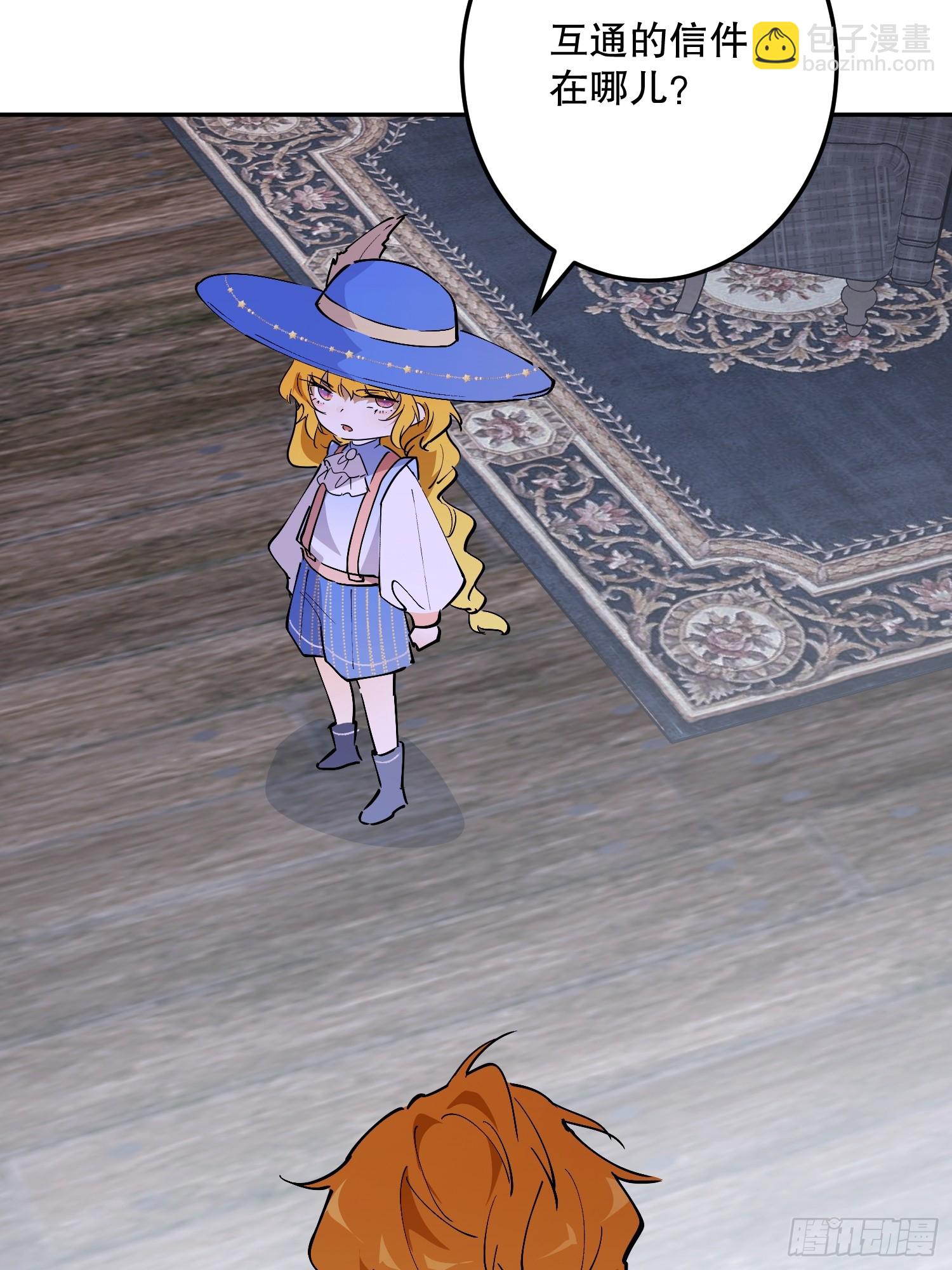 冒险：埋伏(1/3)-第58话