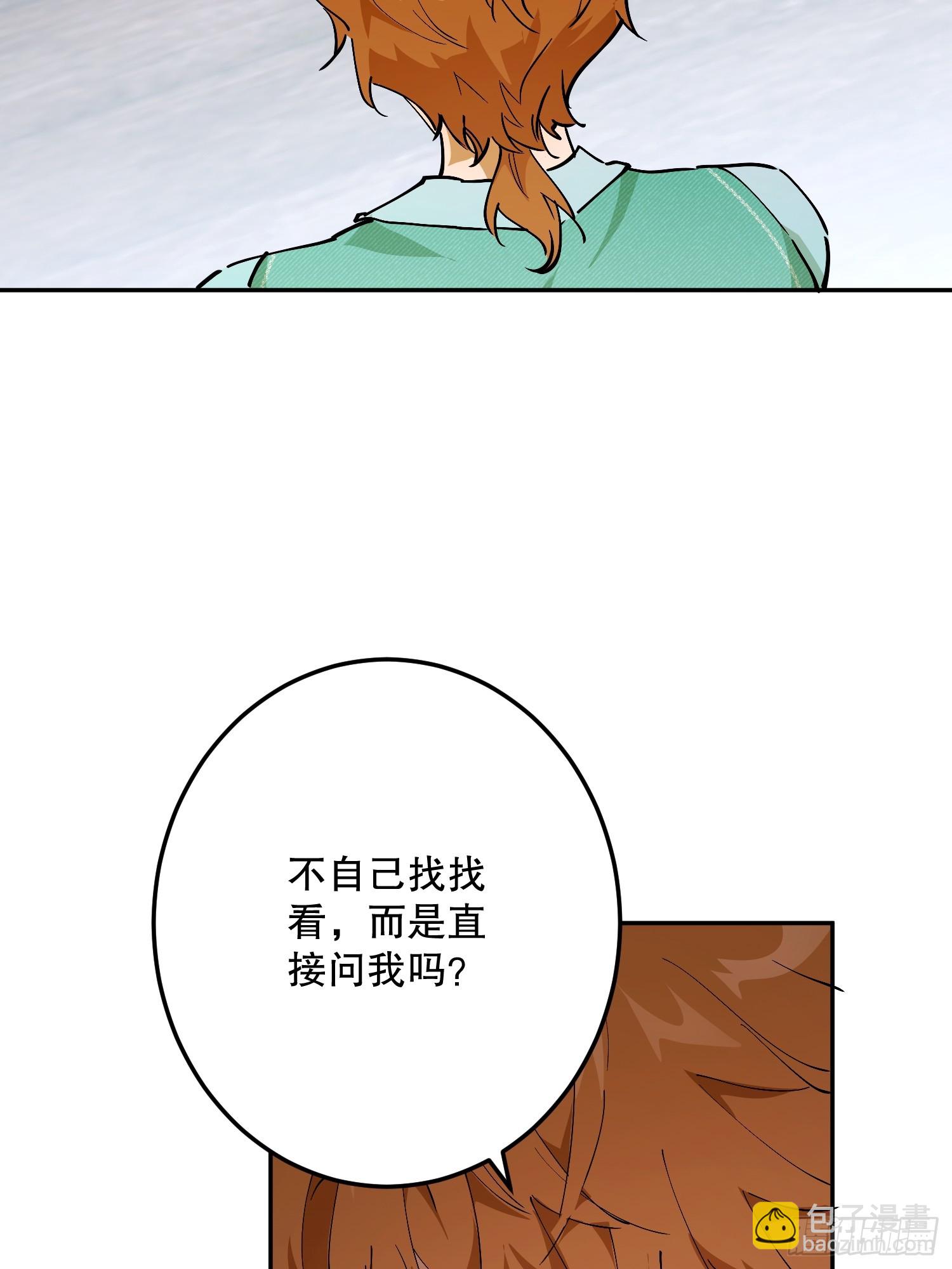 冒险：埋伏(1/3)-第58话