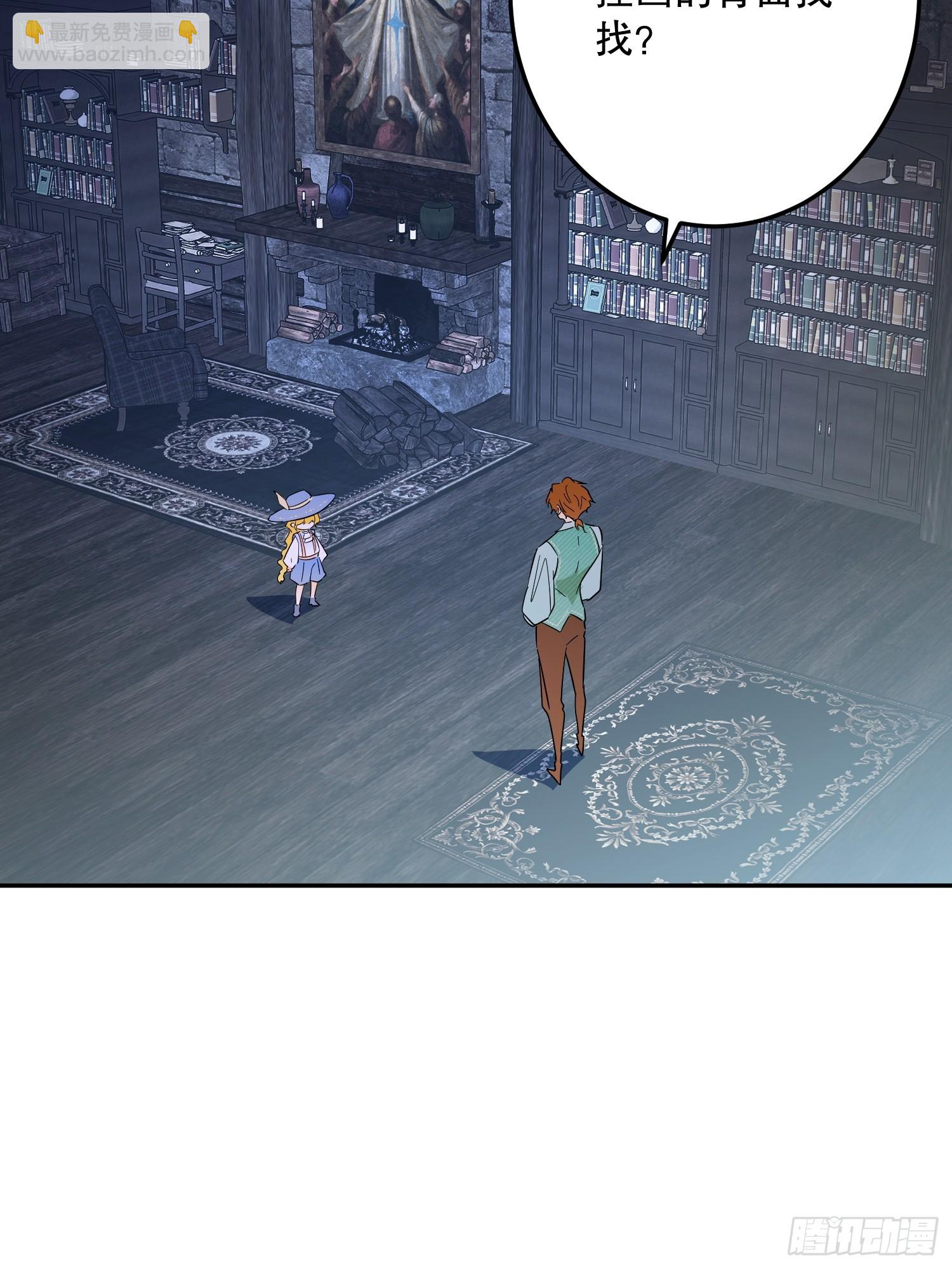 冒险：埋伏(1/3)-第58话