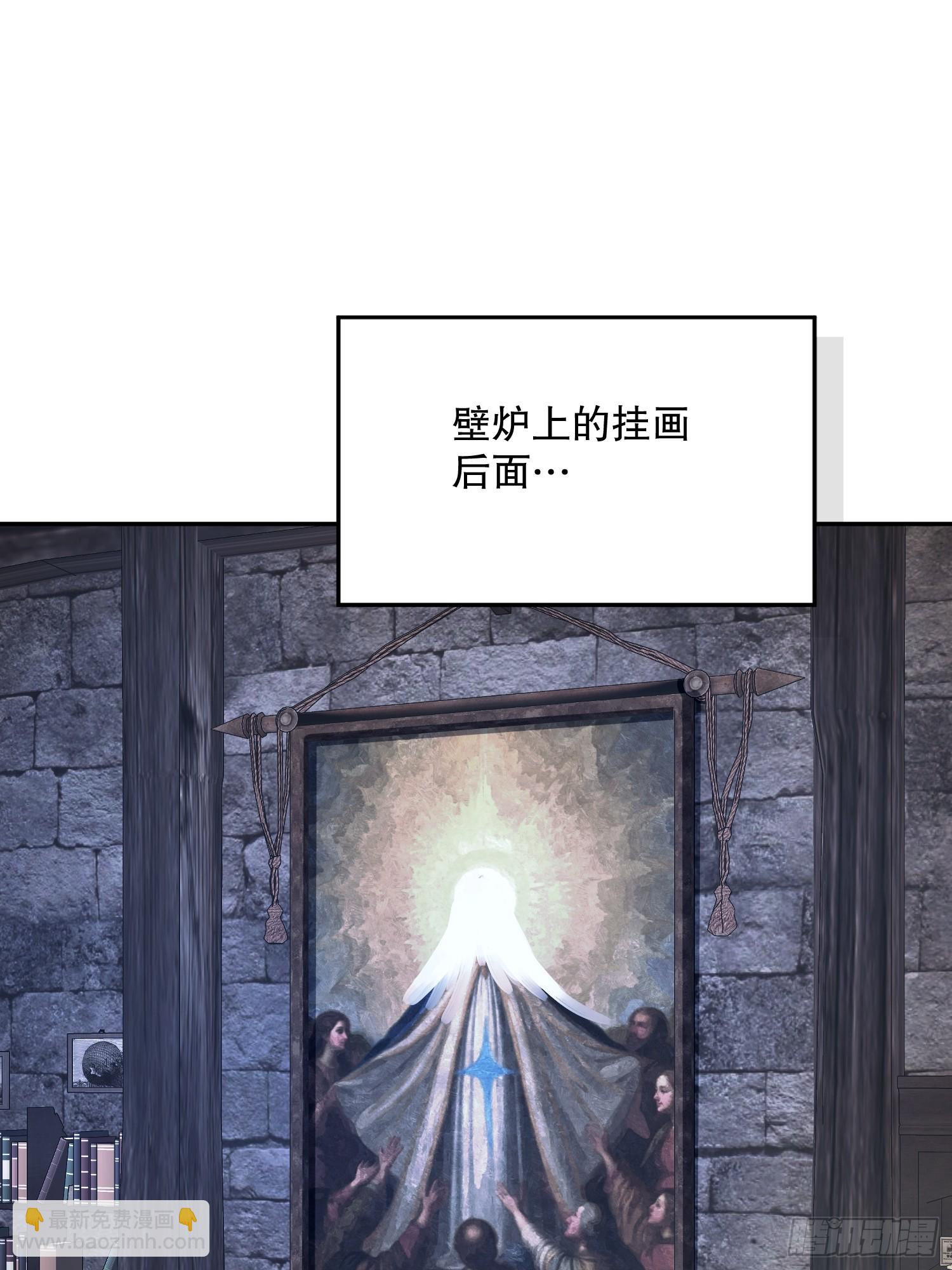 冒险：埋伏(1/3)-第58话