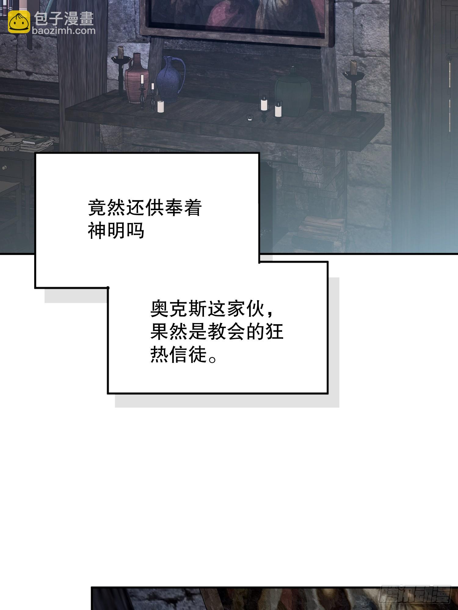 冒险：埋伏(1/3)-第58话