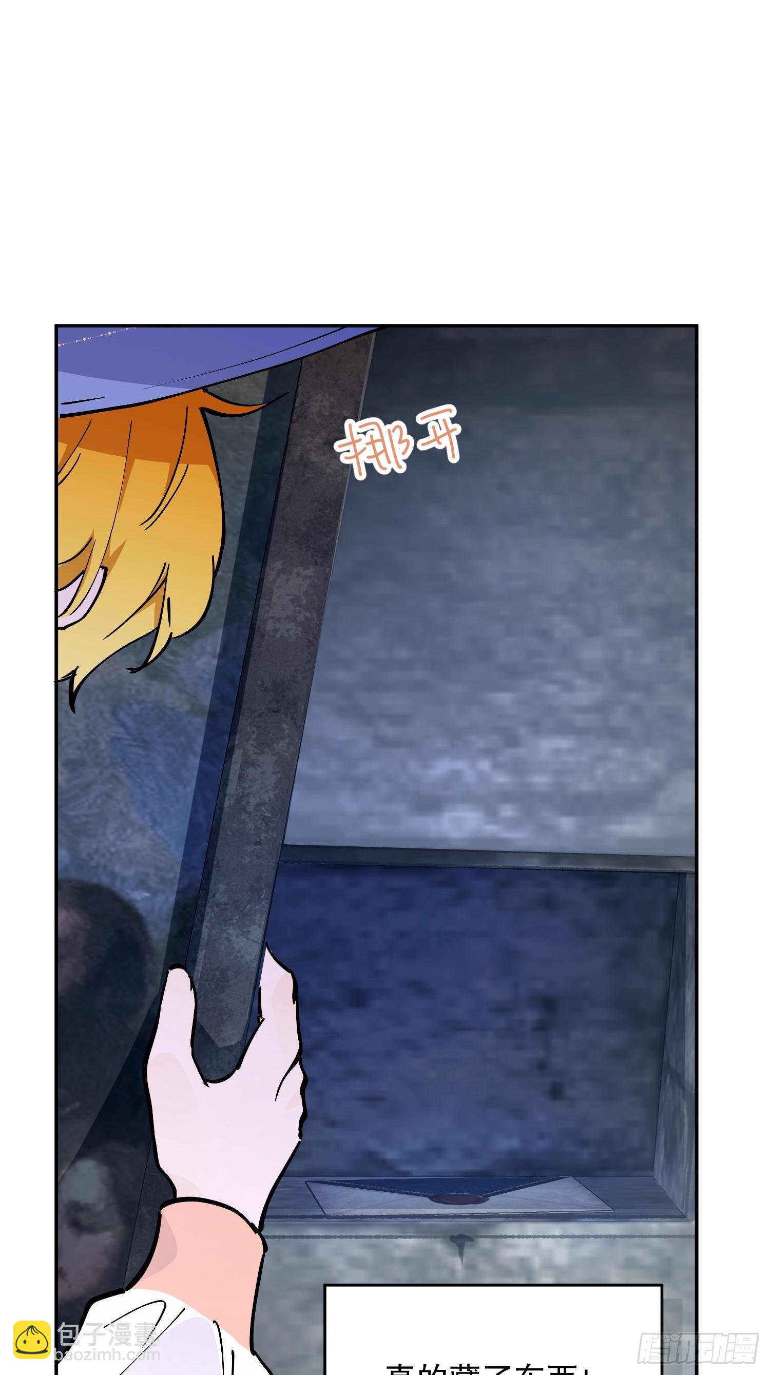 冒险：埋伏(1/3)-第58话