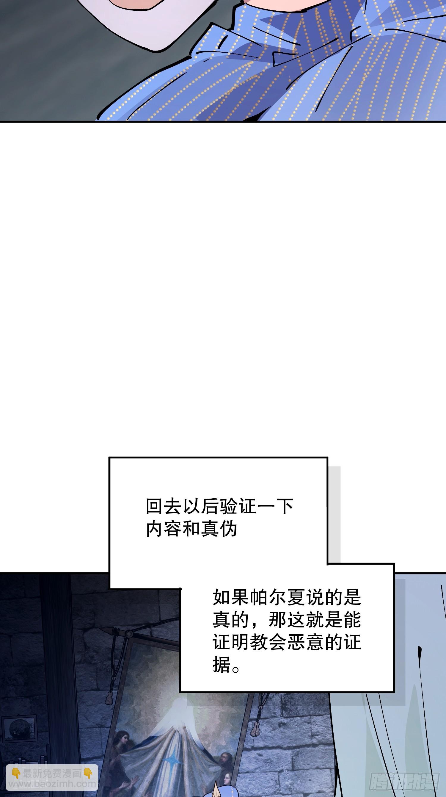 冒险：埋伏(1/3)-第58话