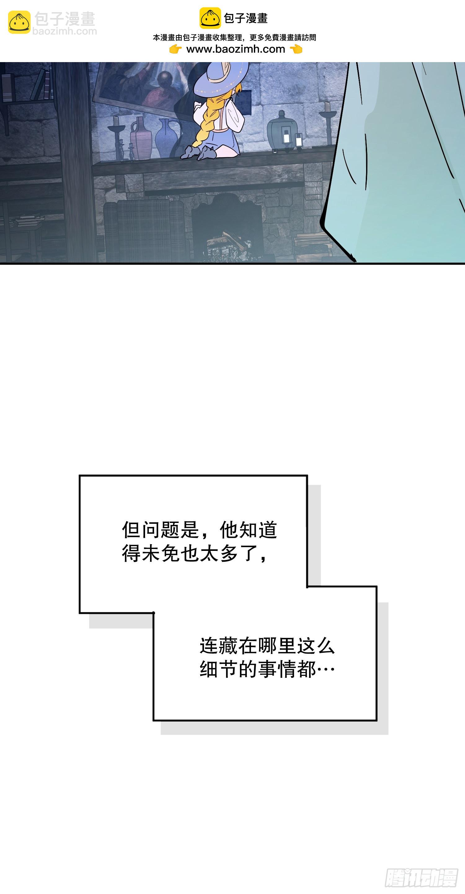 冒险：埋伏(1/3)-第58话