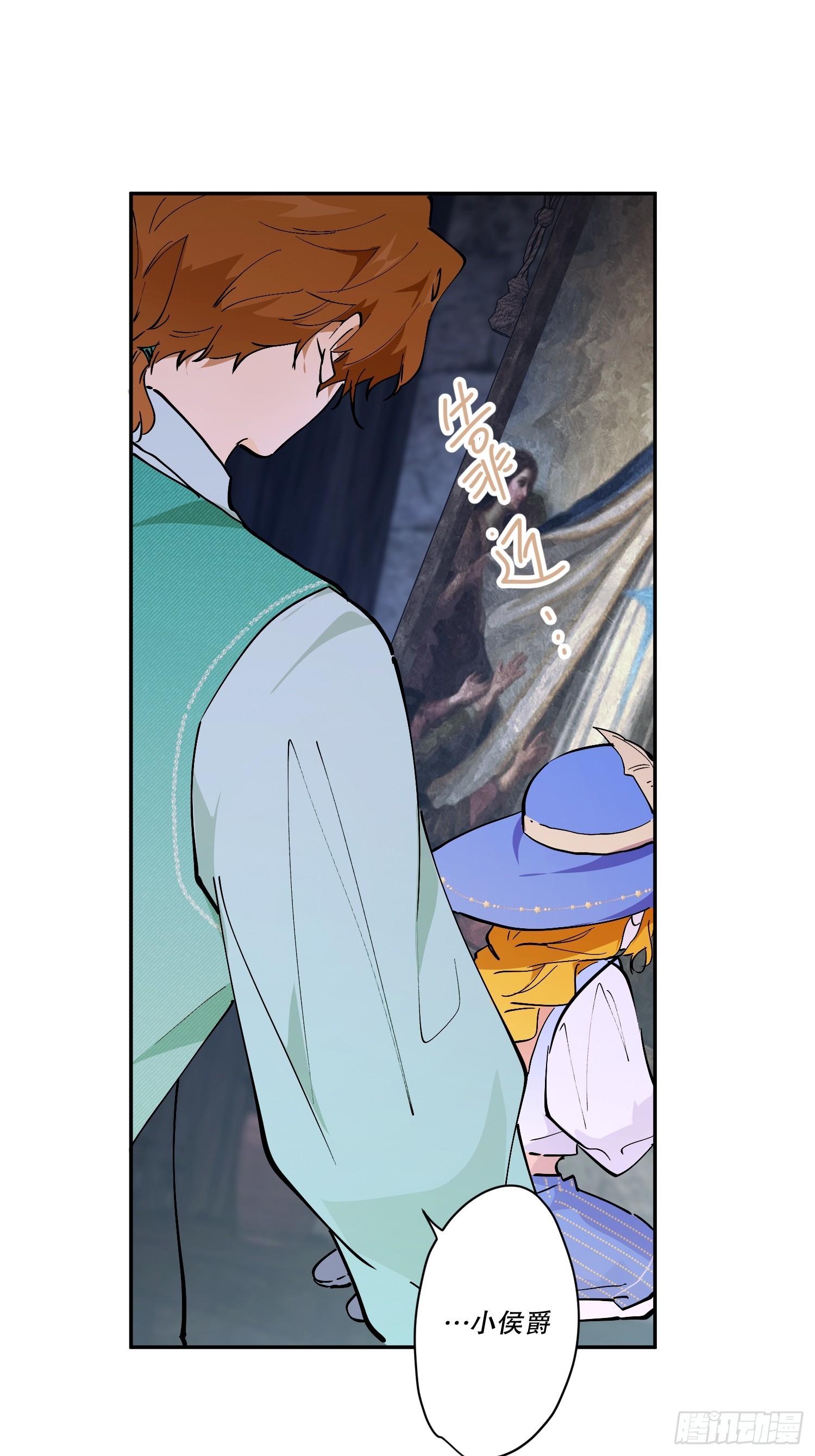 冒险：埋伏(1/3)-第58话