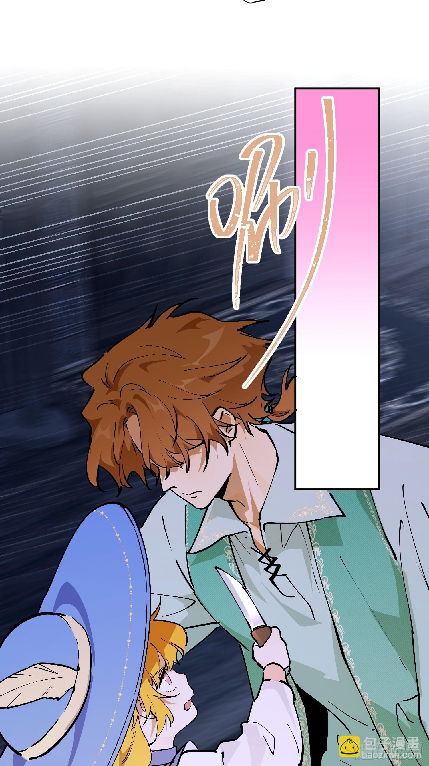 冒险：埋伏(1/3)-第58话