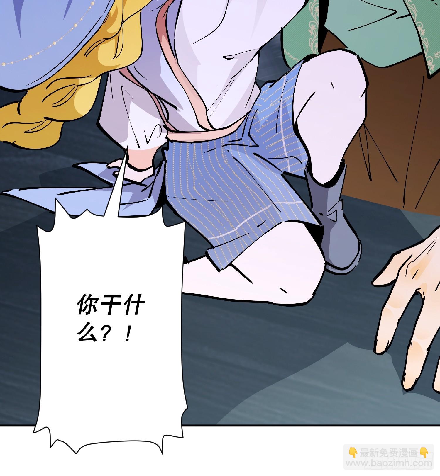 冒险：埋伏(1/3)-第58话