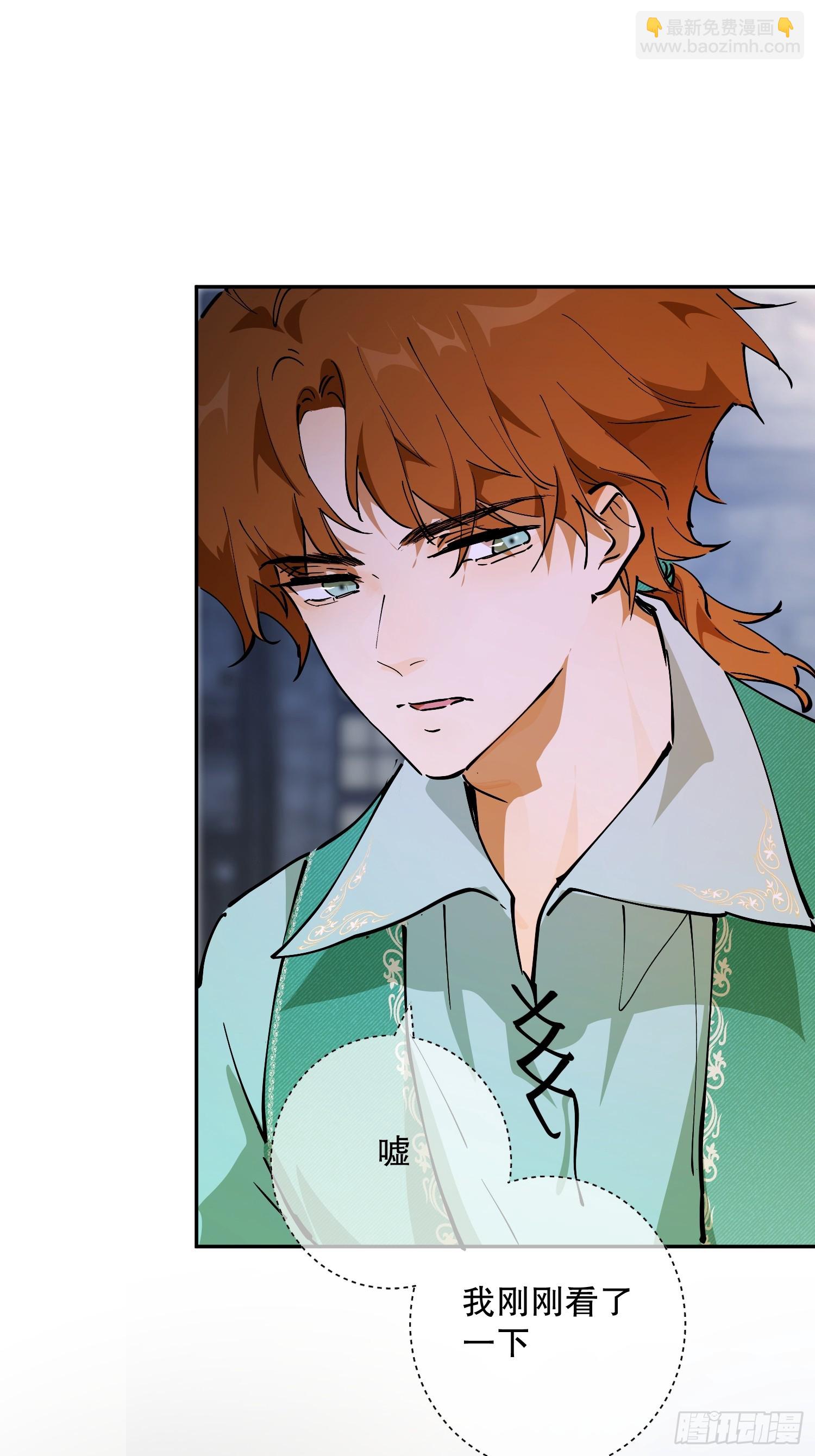 冒险：埋伏(1/3)-第58话