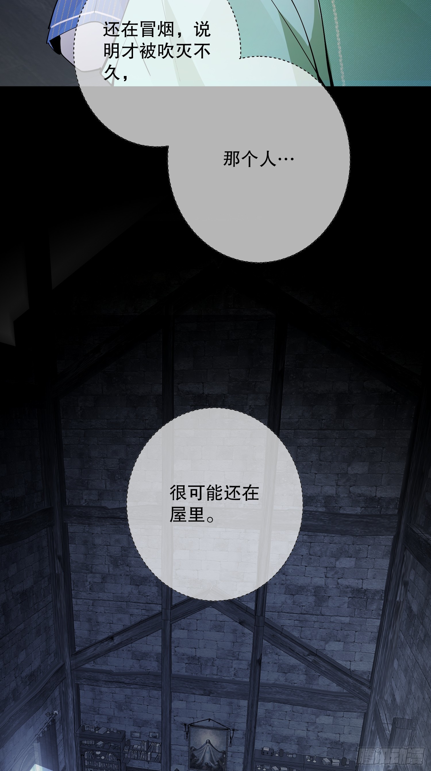 冒险：埋伏(1/3)-第58话