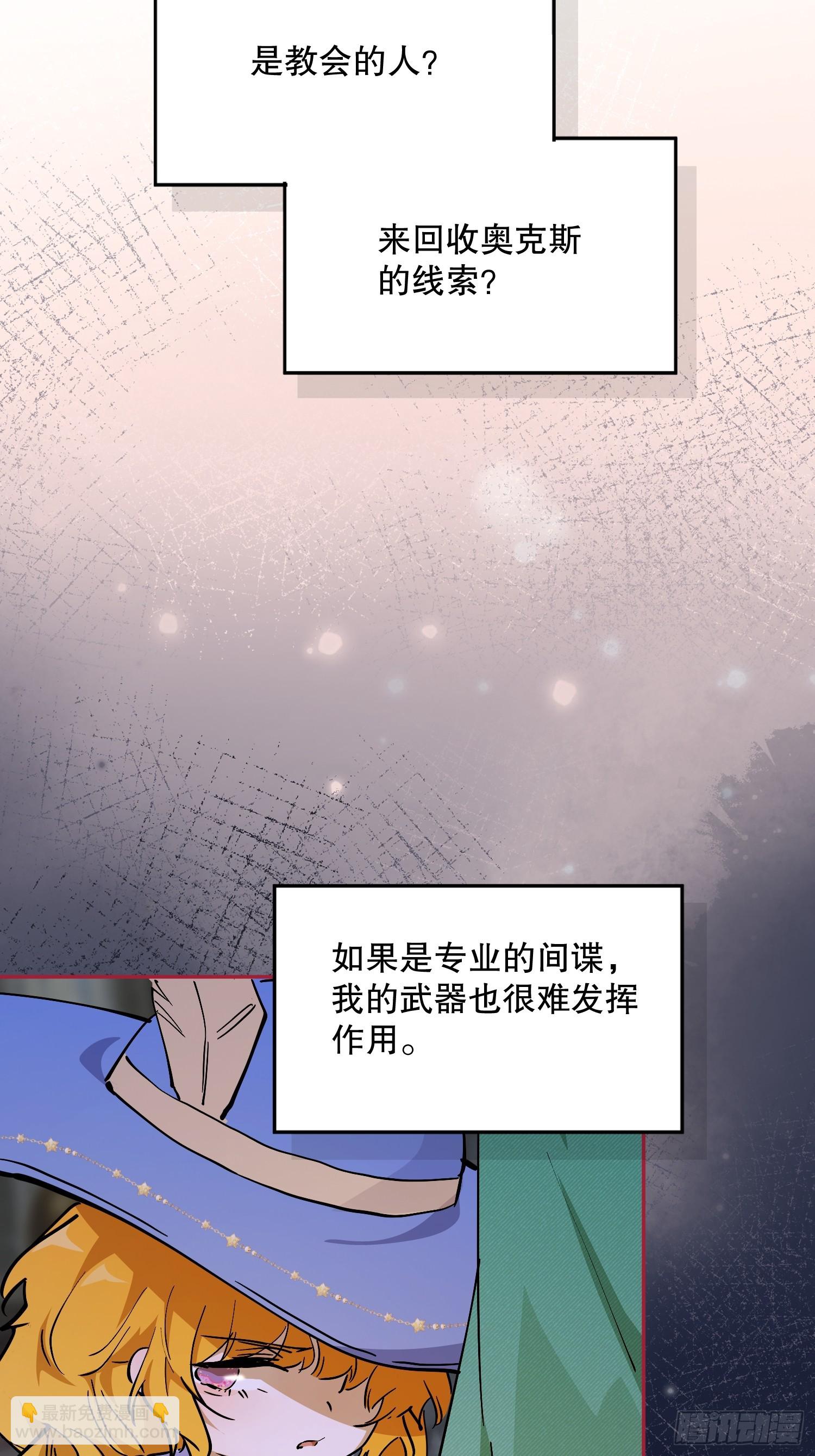 冒险：埋伏(1/3)-第58话