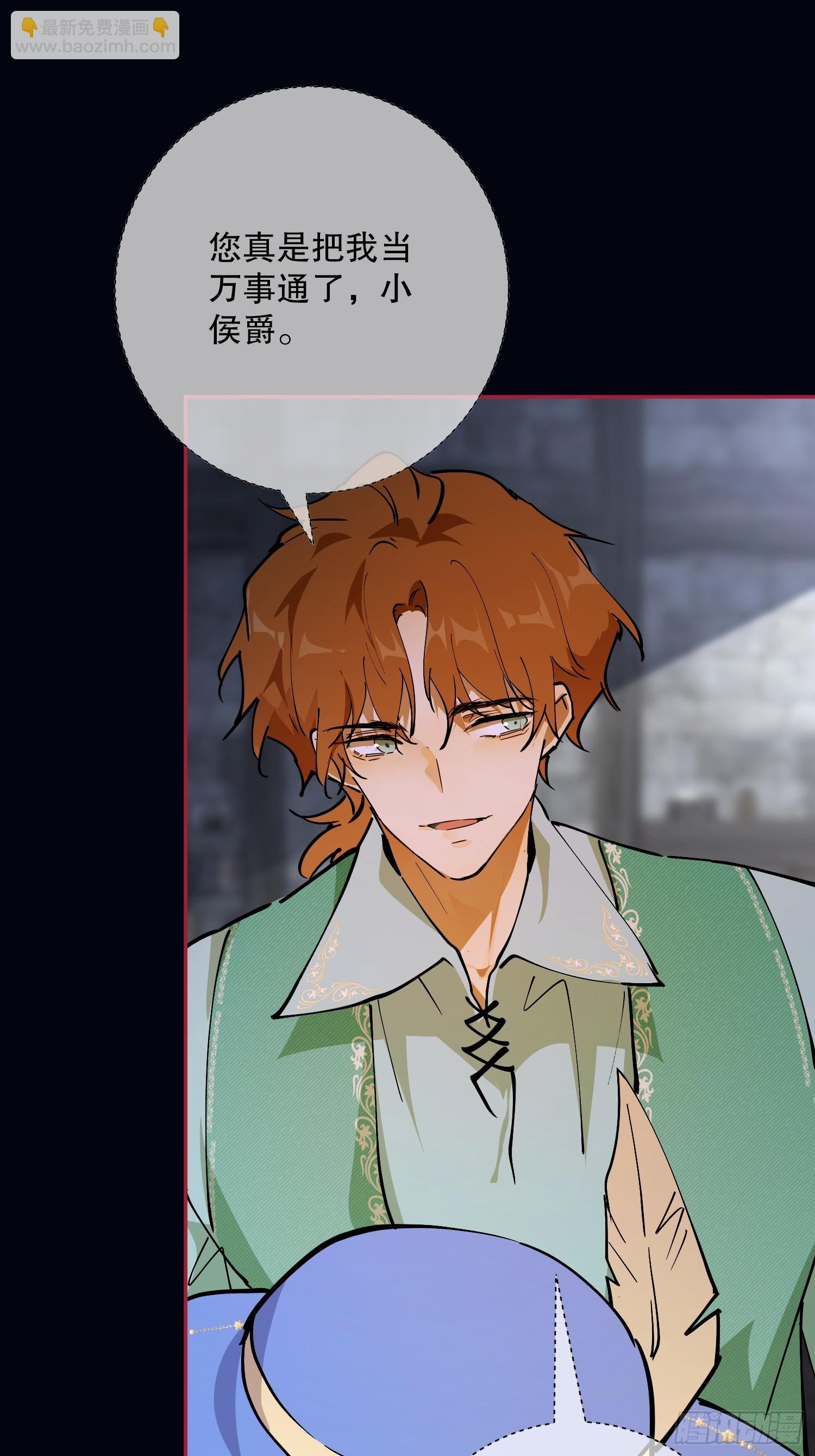 冒险：埋伏(1/3)-第58话