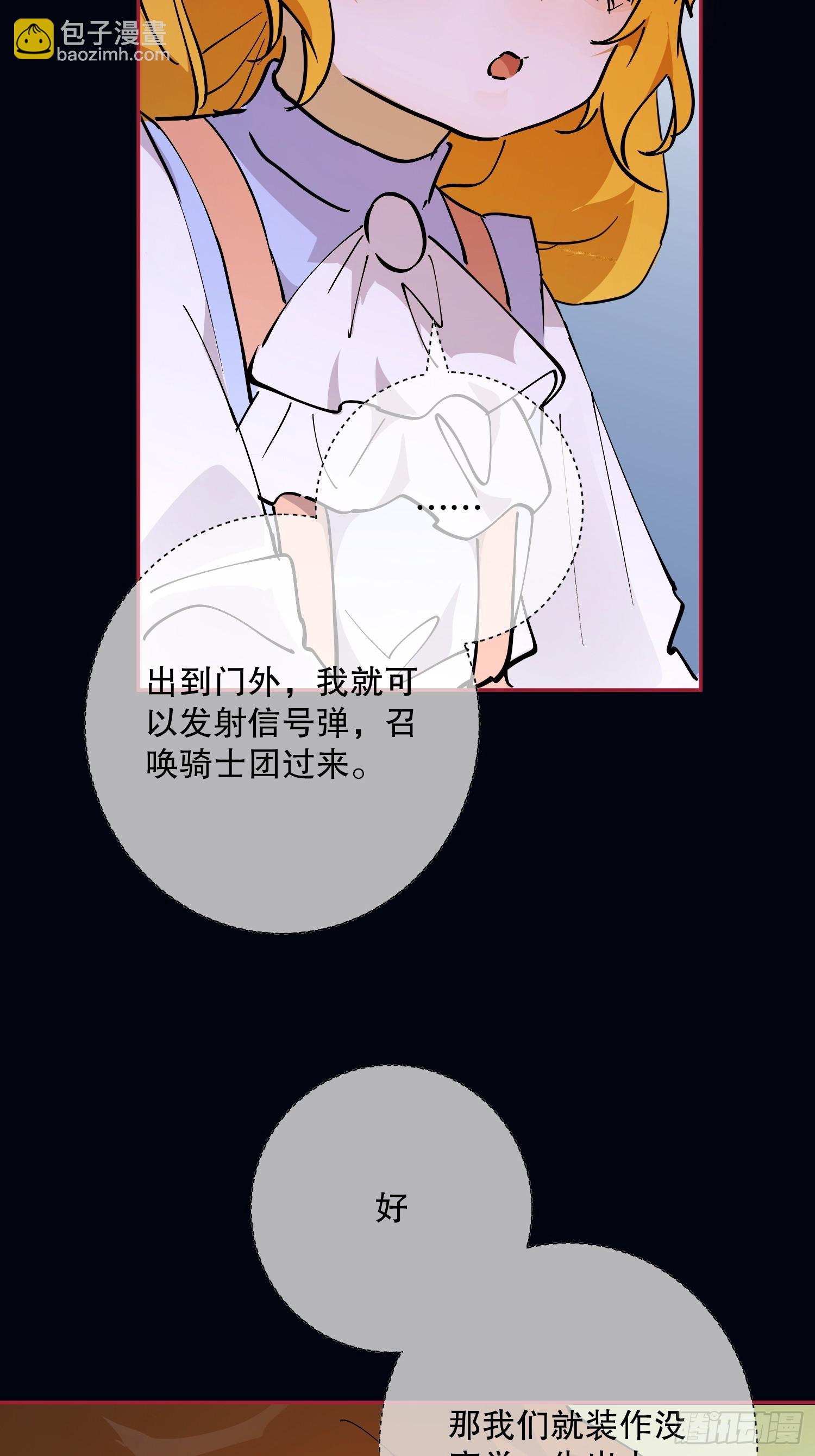 冒险：埋伏(1/3)-第58话