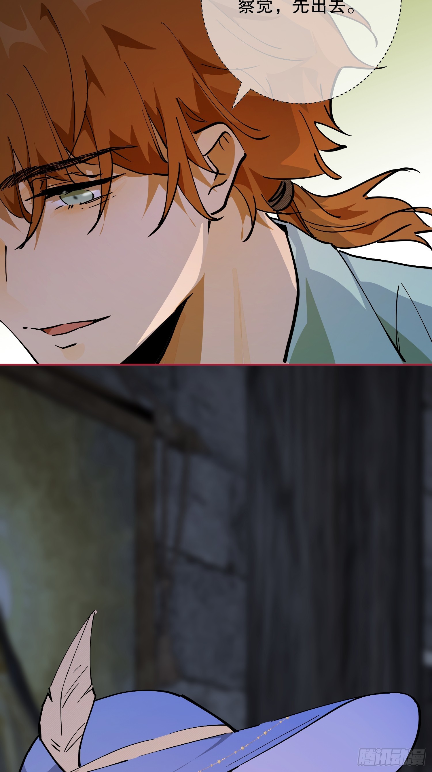 冒险：埋伏(1/3)-第58话