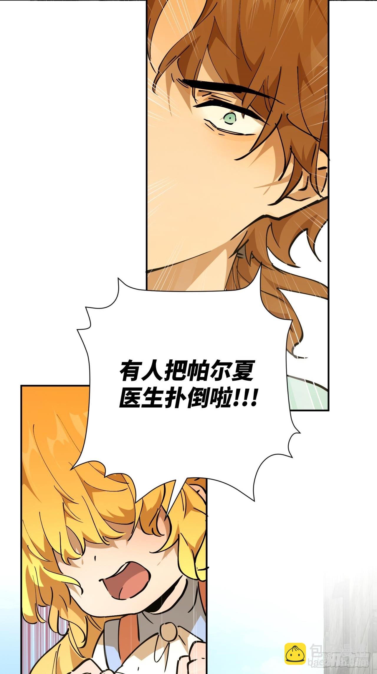 冒险：坏孩子(1/3)-第60话