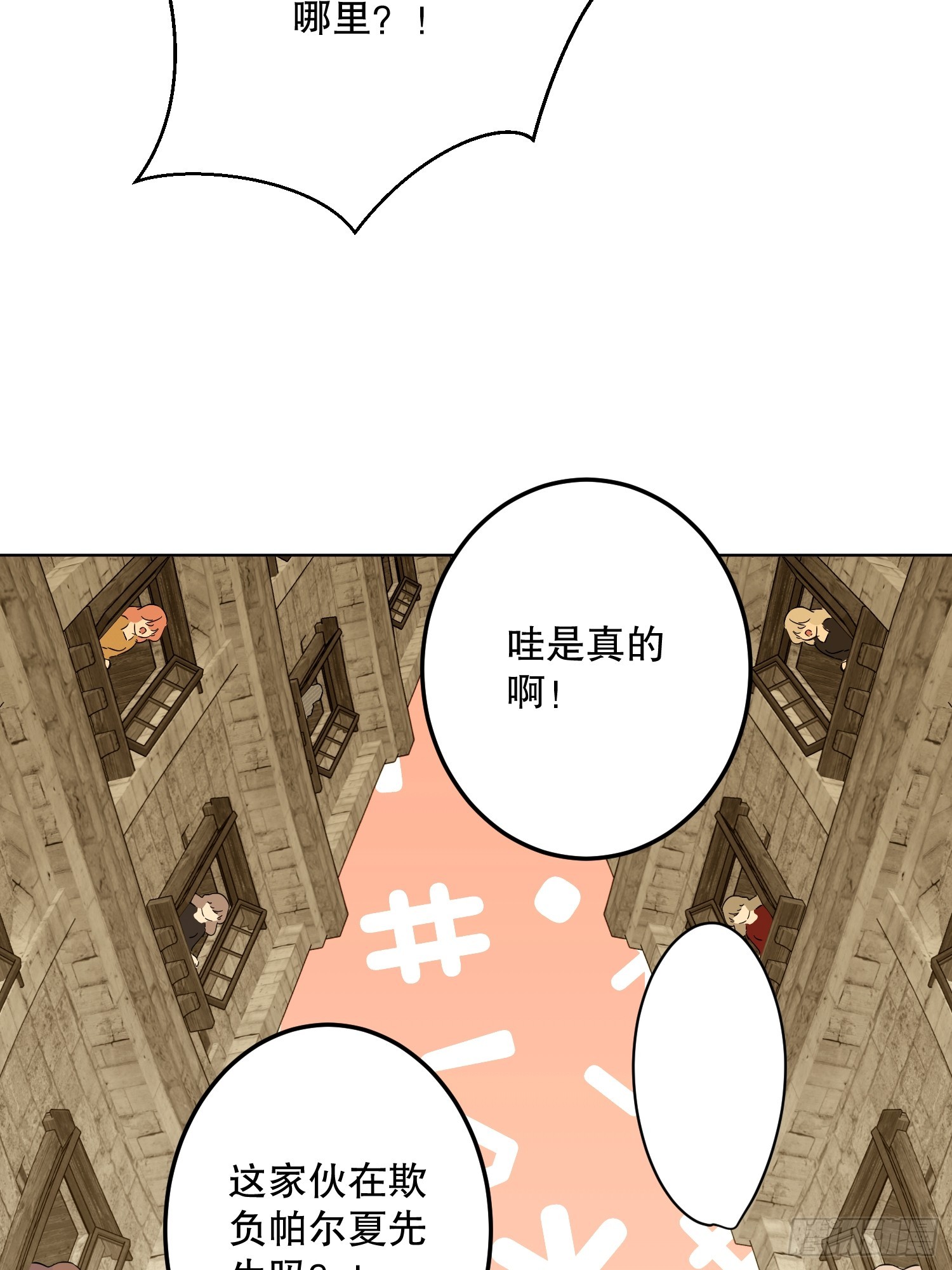 冒险：坏孩子(1/3)-第60话