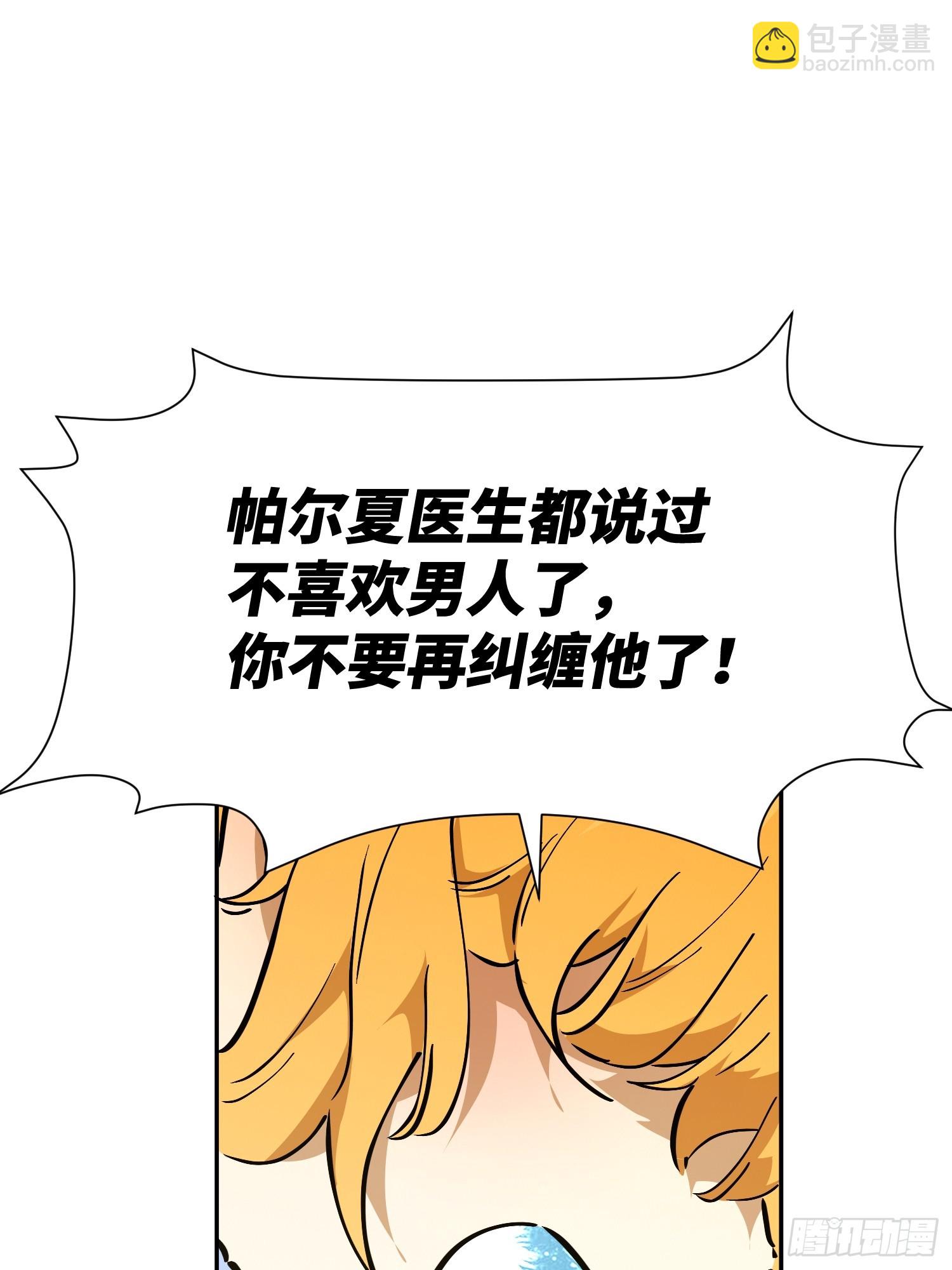 冒险：坏孩子(1/3)-第60话