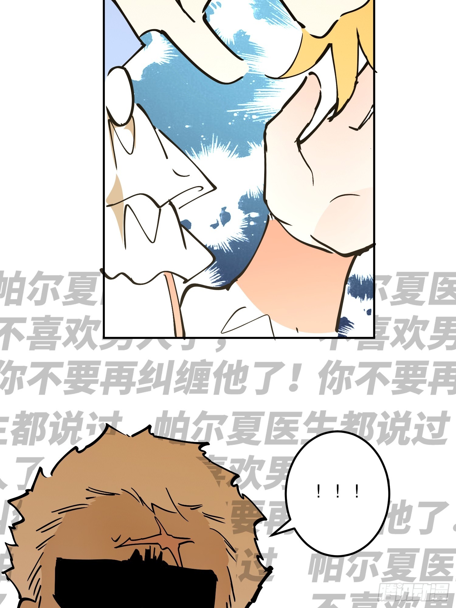 冒险：坏孩子(1/3)-第60话