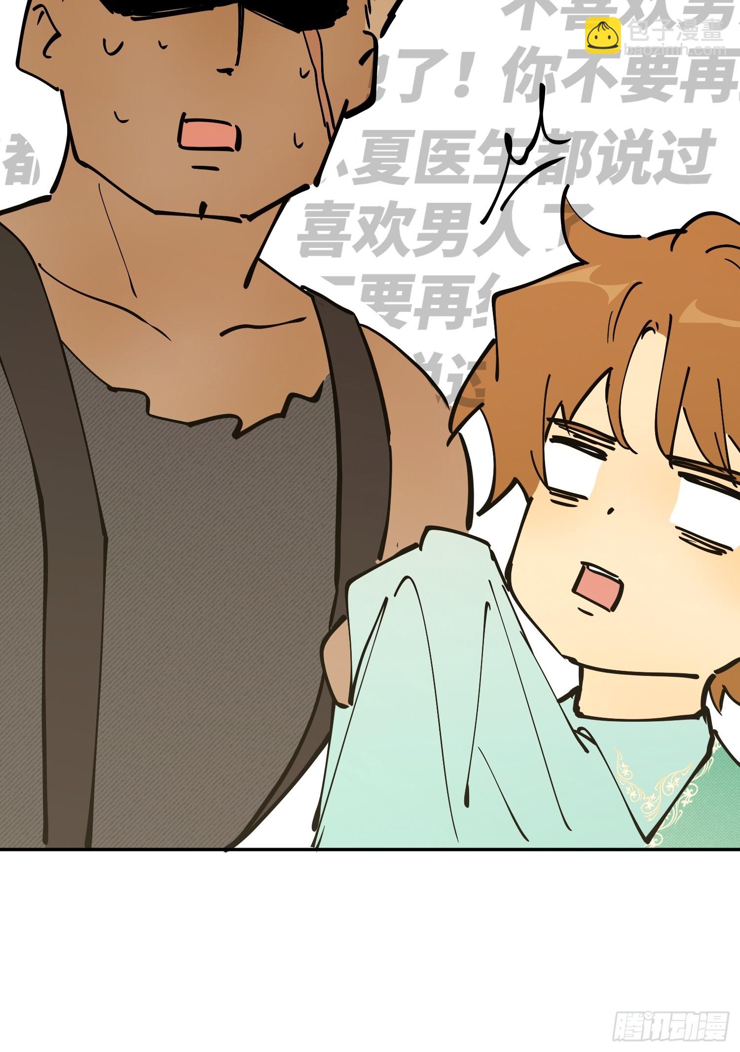 冒险：坏孩子(1/3)-第60话