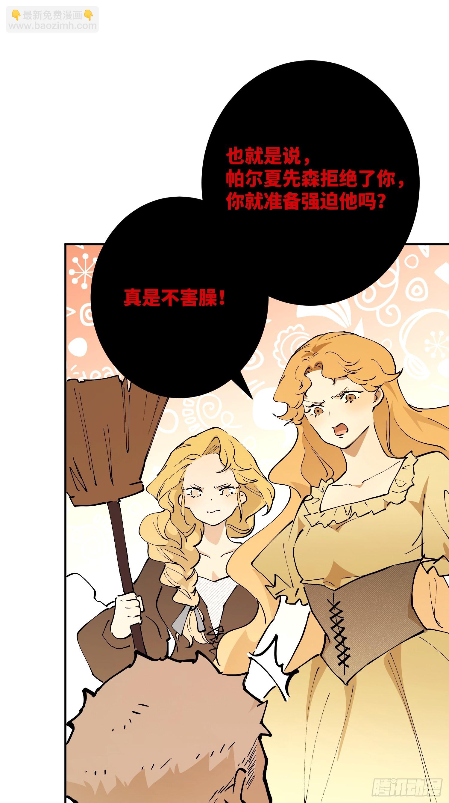 冒险：坏孩子(1/3)-第60话