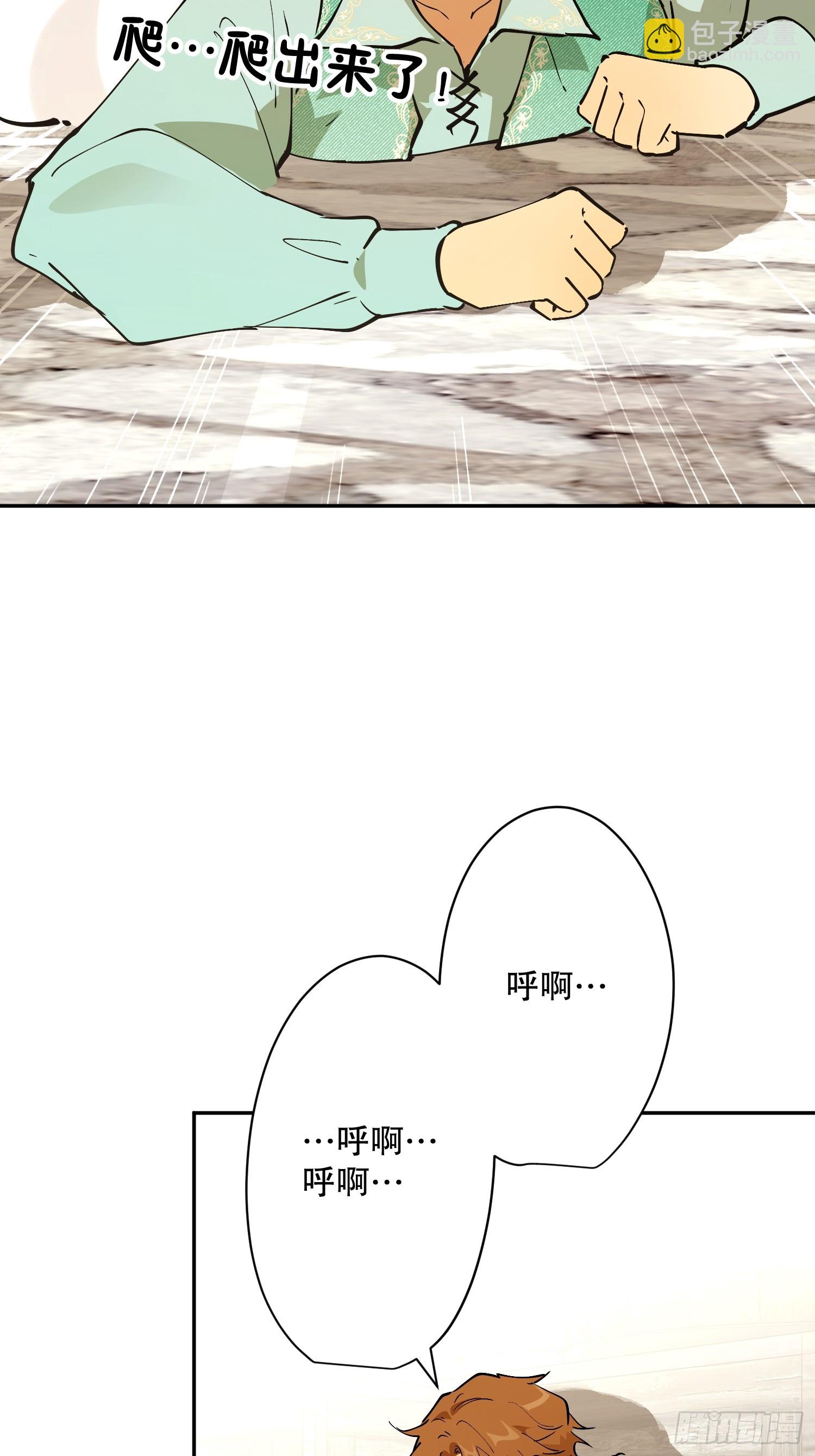 冒险：坏孩子(1/3)-第60话