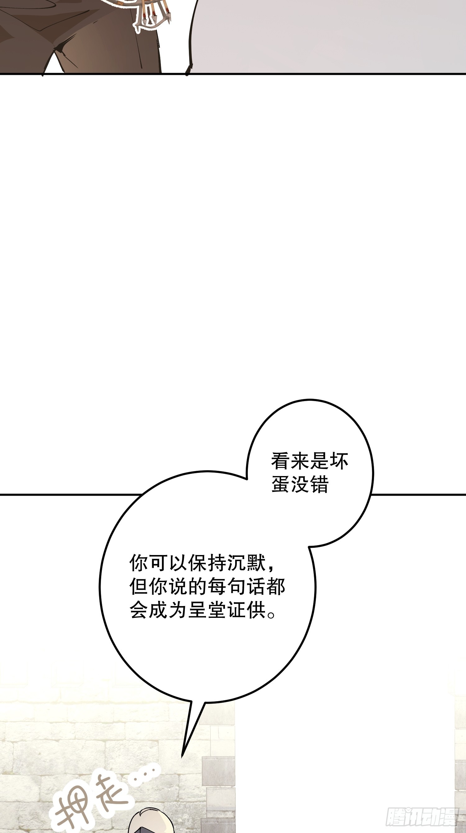 冒险：坏孩子(1/3)-第60话