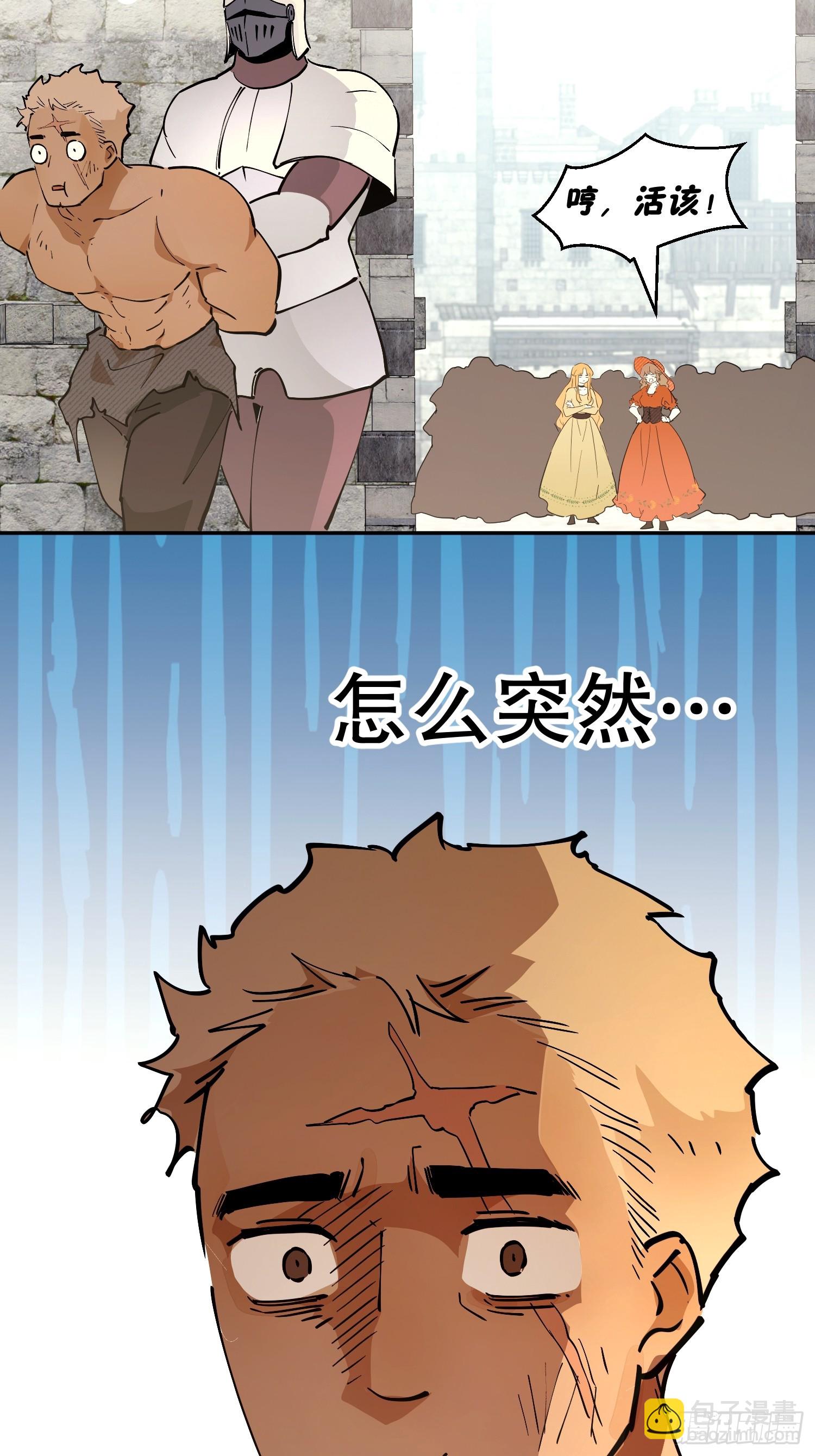 冒险：坏孩子(1/3)-第60话