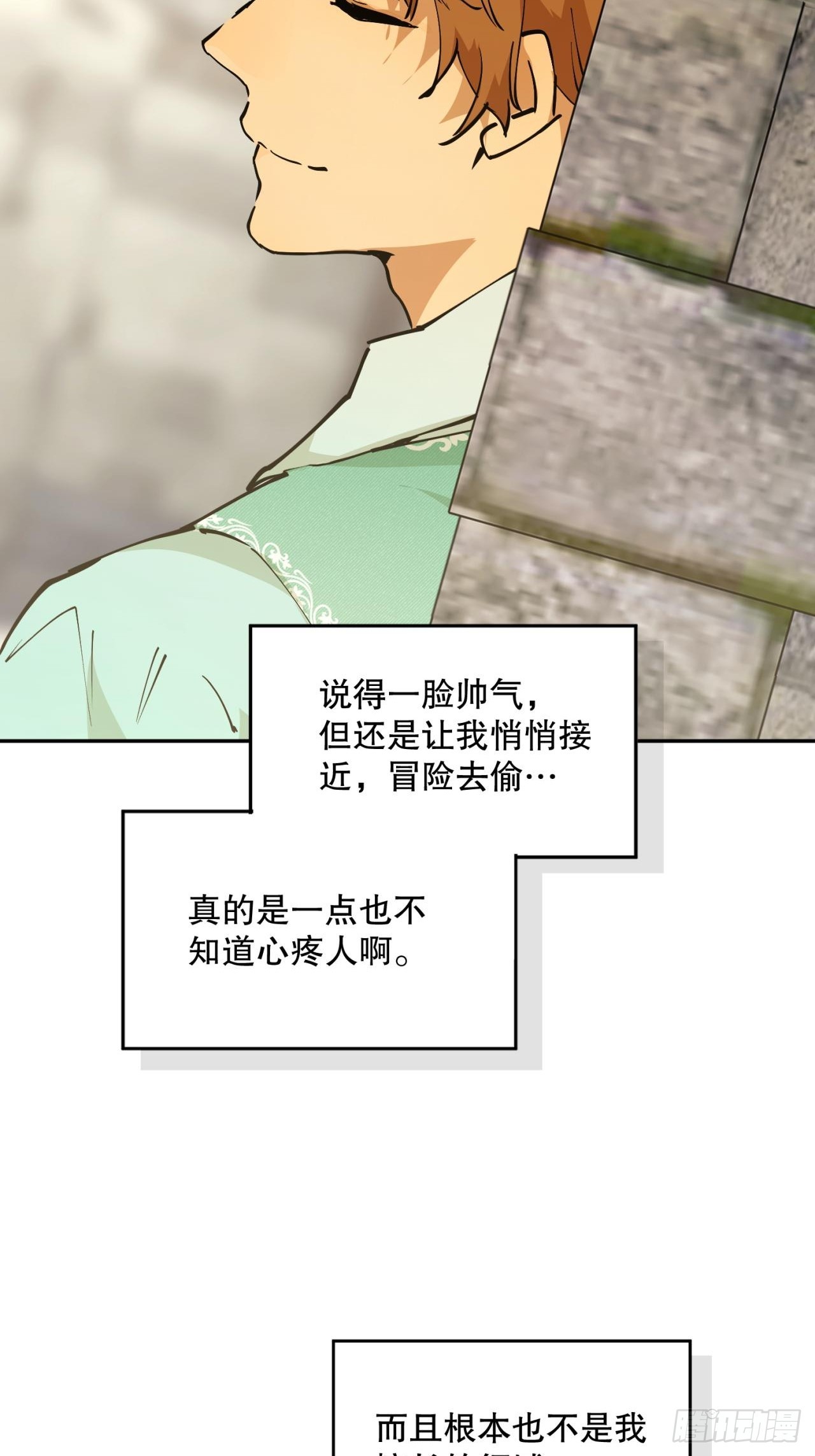 冒险：坏孩子(1/3)-第60话