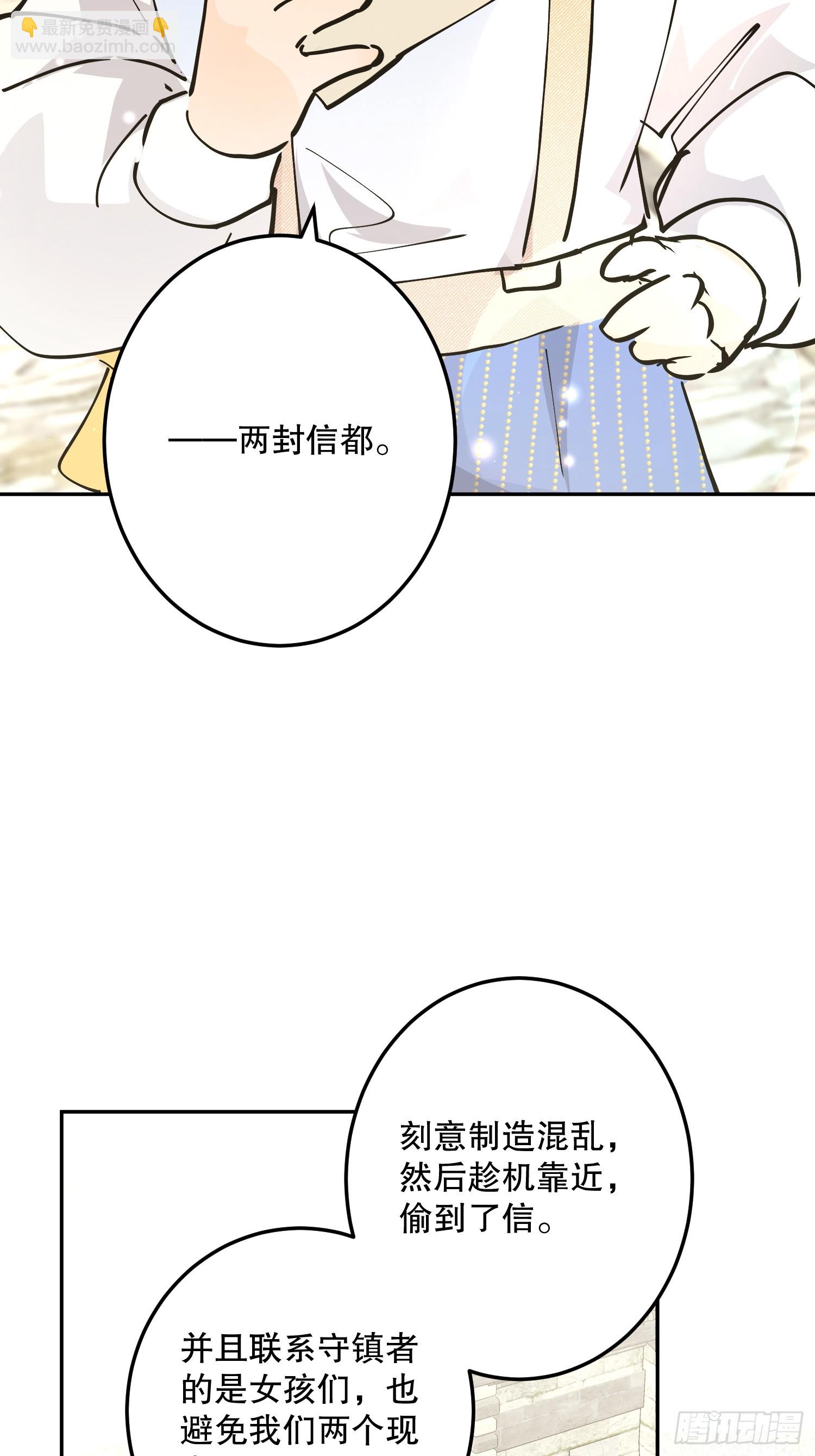 冒险：坏孩子(1/3)-第60话