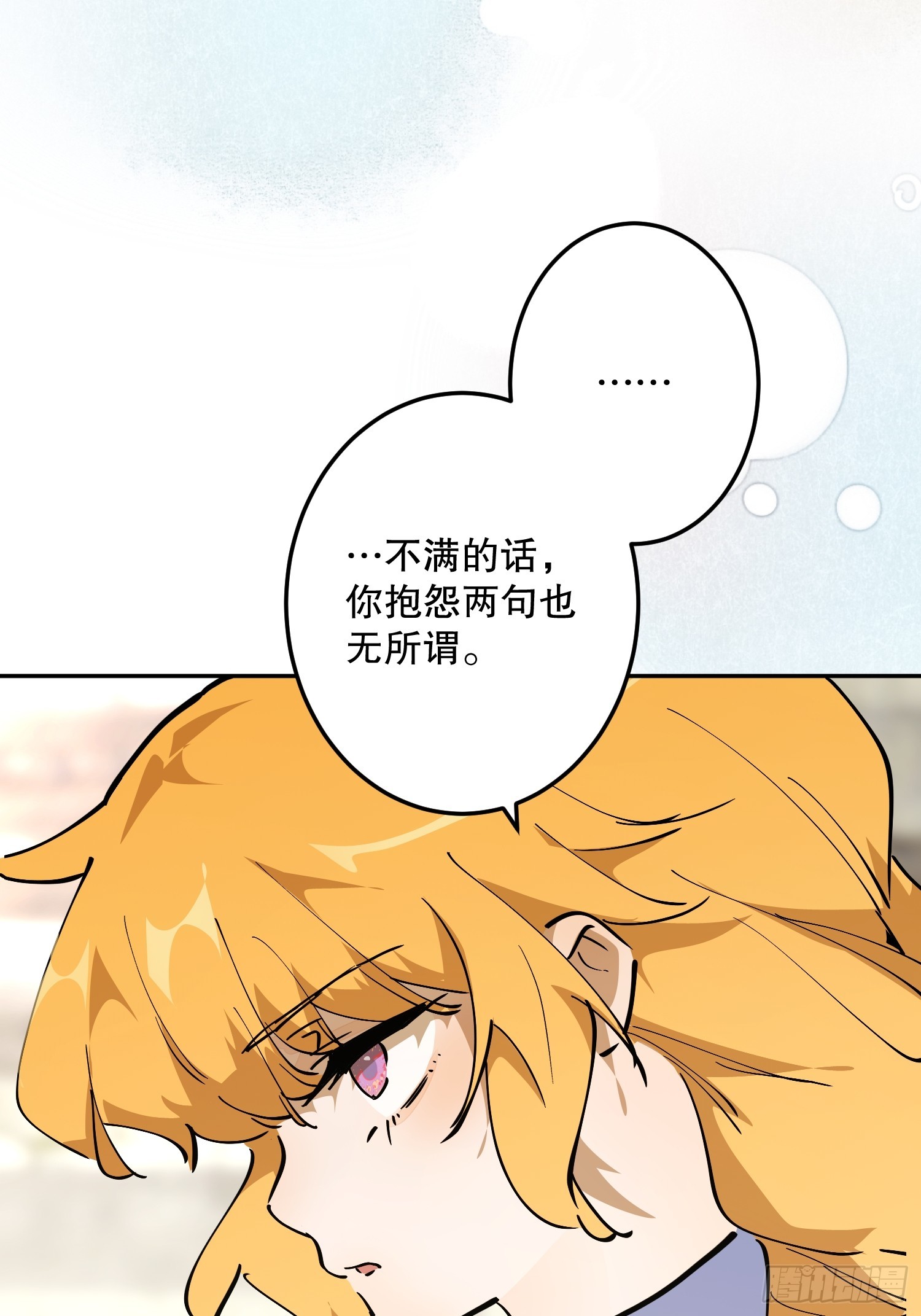 冒险：坏孩子(1/3)-第60话