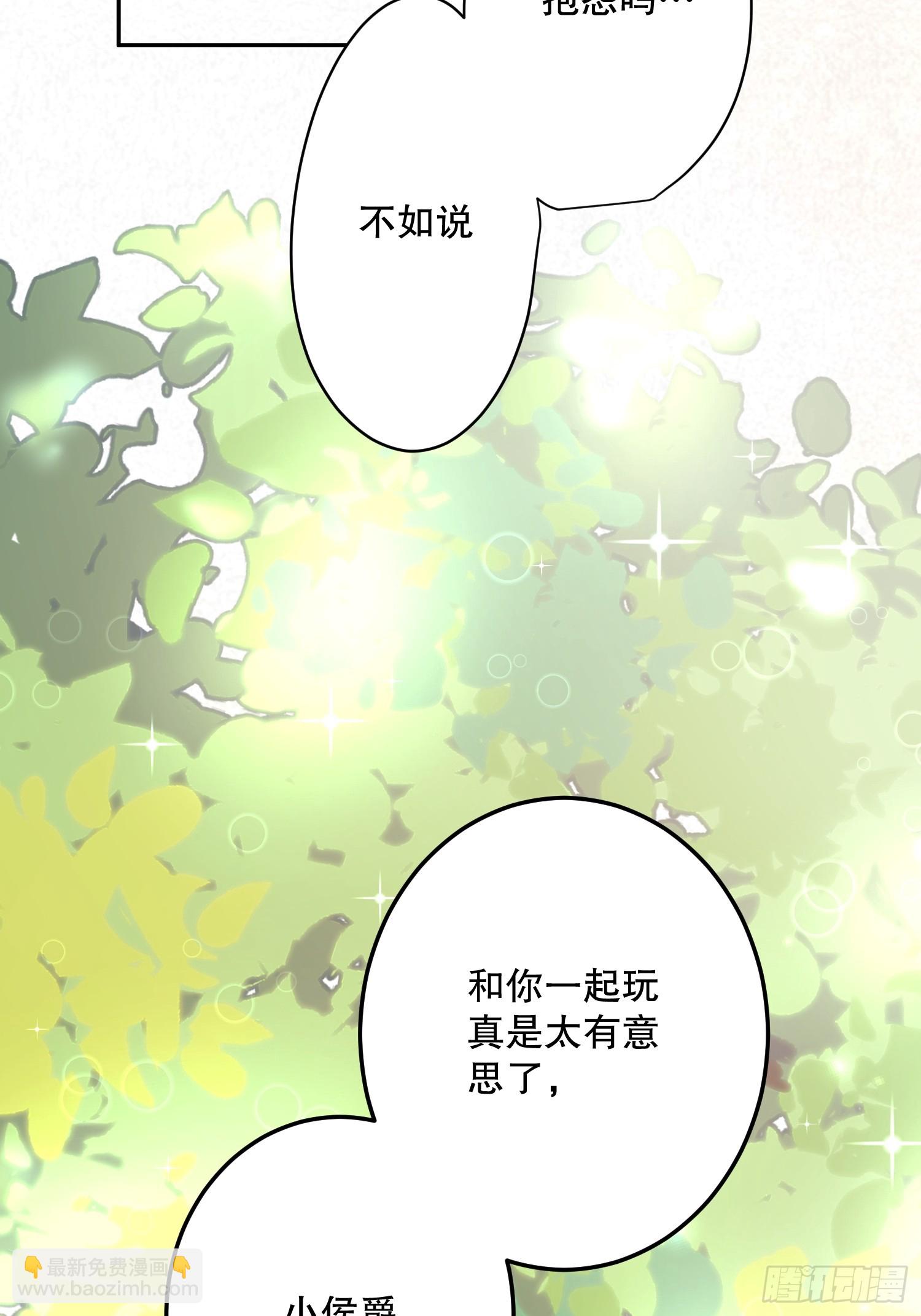 冒险：坏孩子(1/3)-第60话