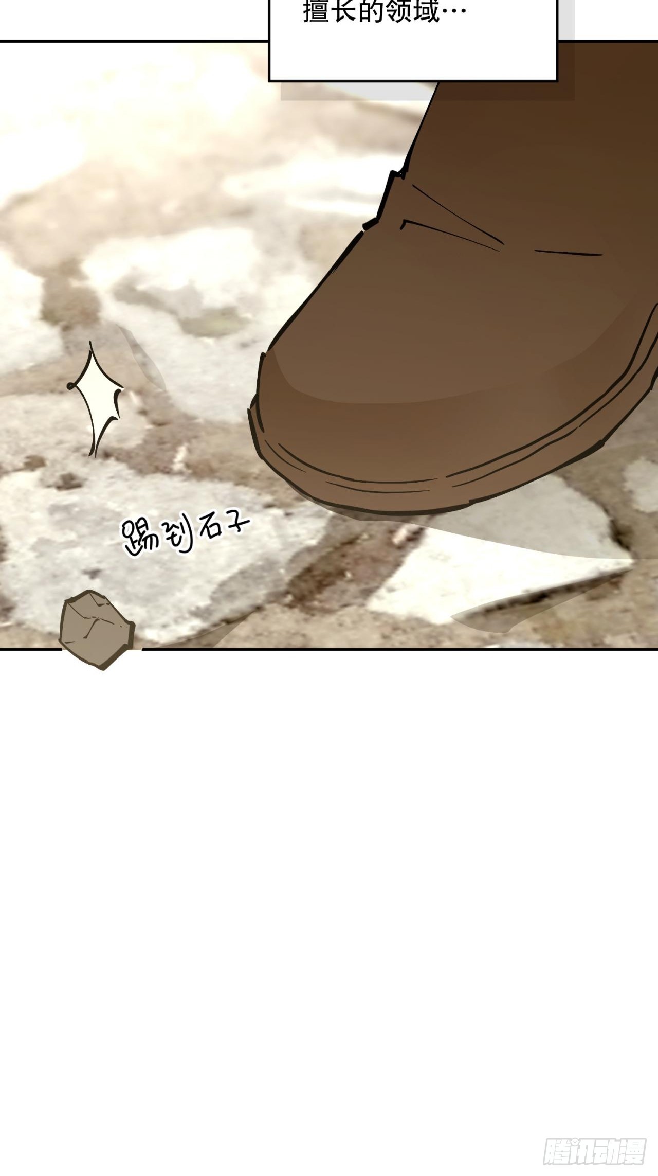 冒险：坏孩子(1/3)-第60话