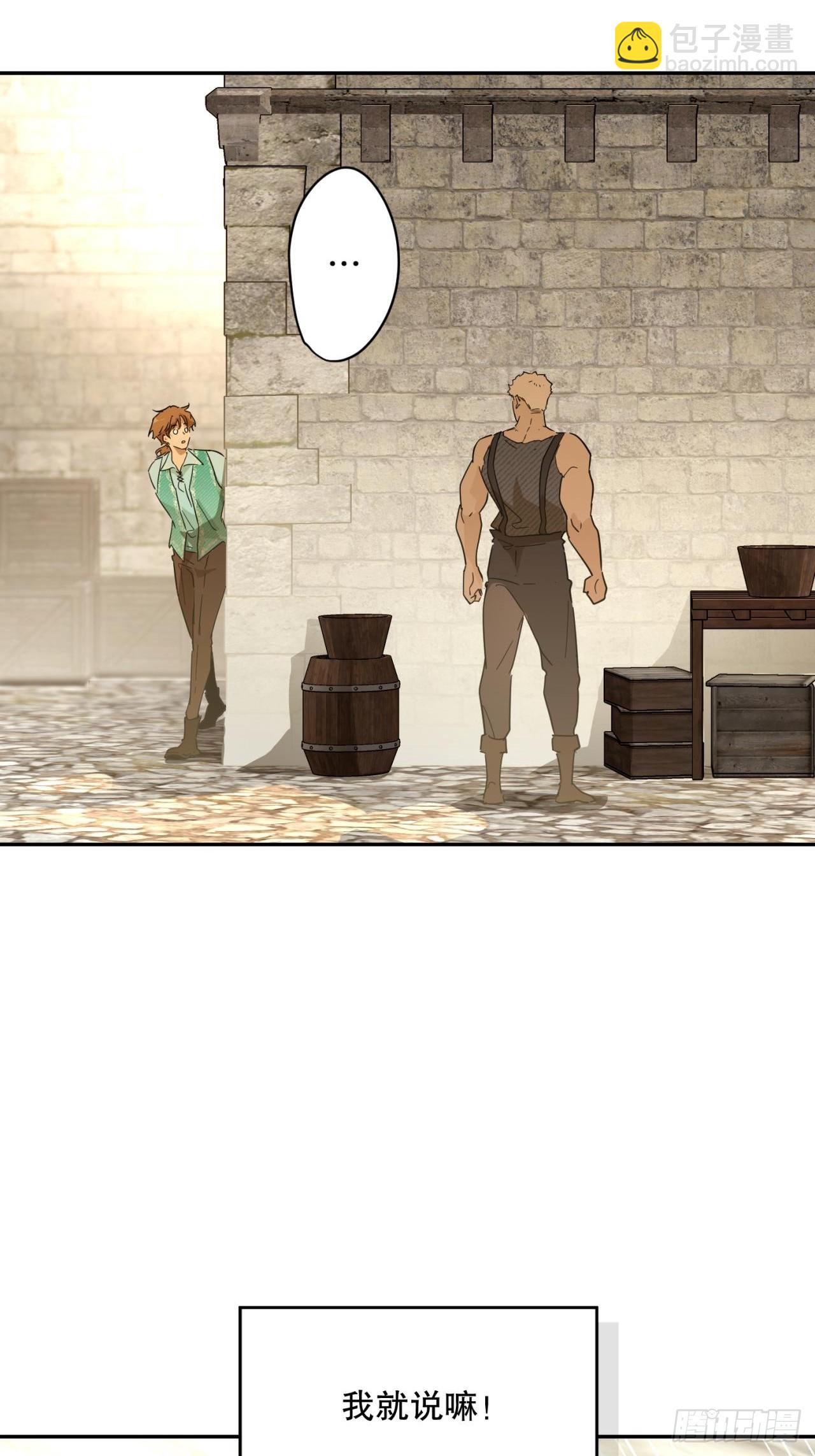 冒险：坏孩子(1/3)-第60话