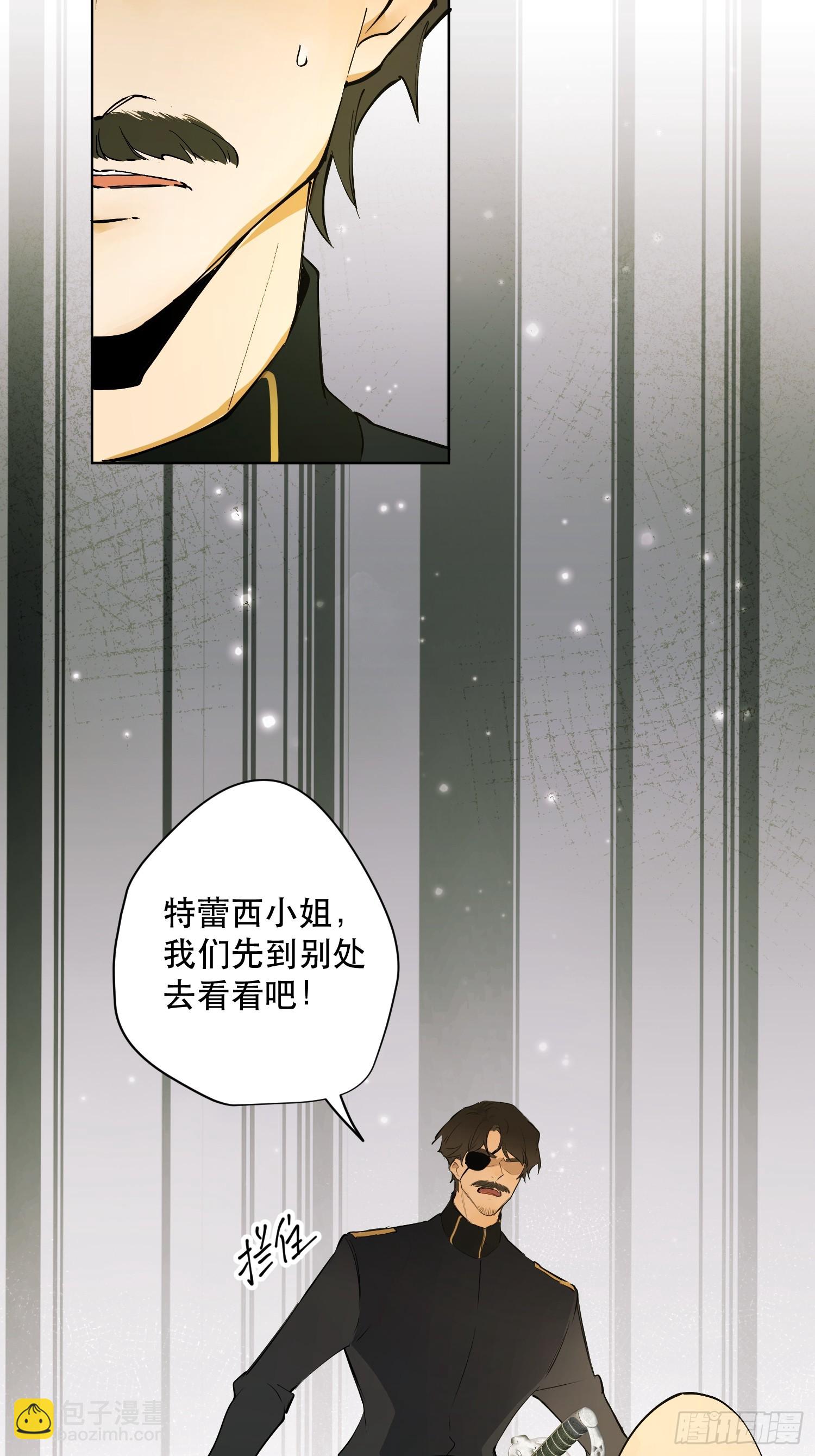 猎魔：恐吓(1/2)-第8话