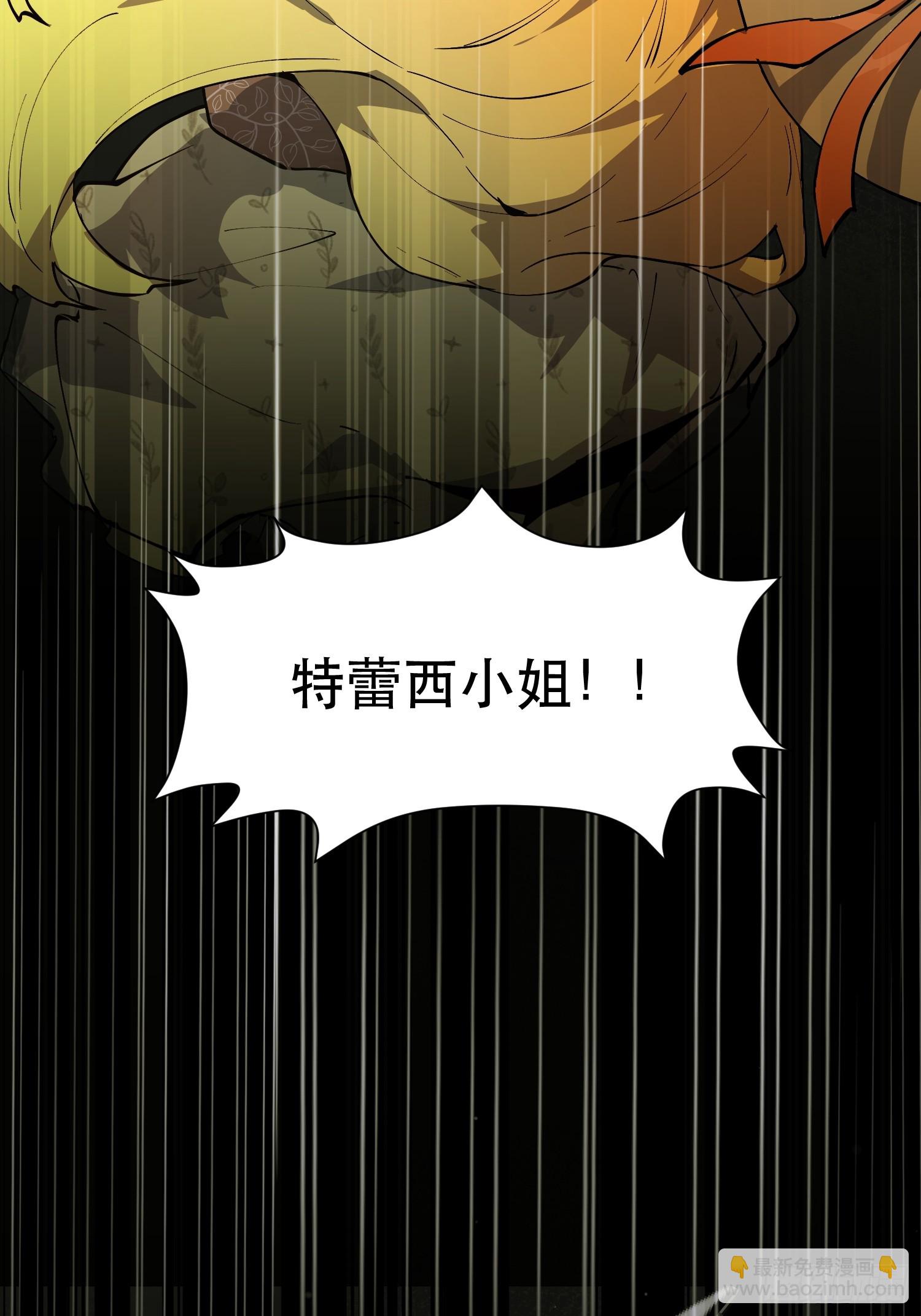 猎魔：恐吓(1/2)-第8话