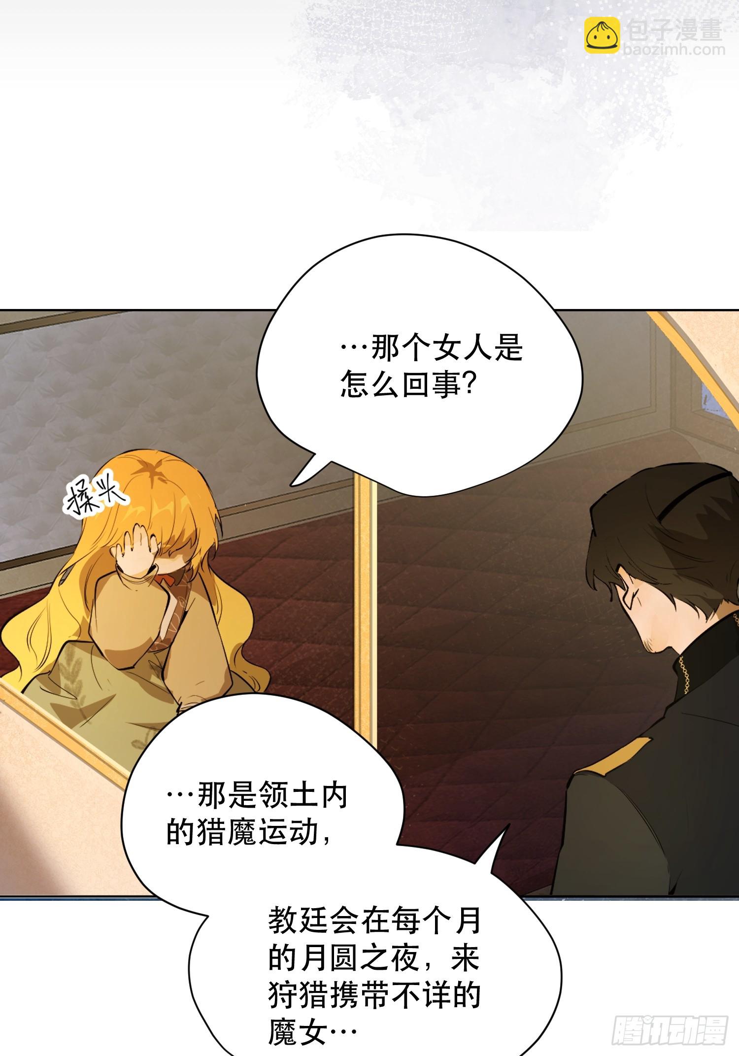 猎魔：恐吓(1/2)-第8话