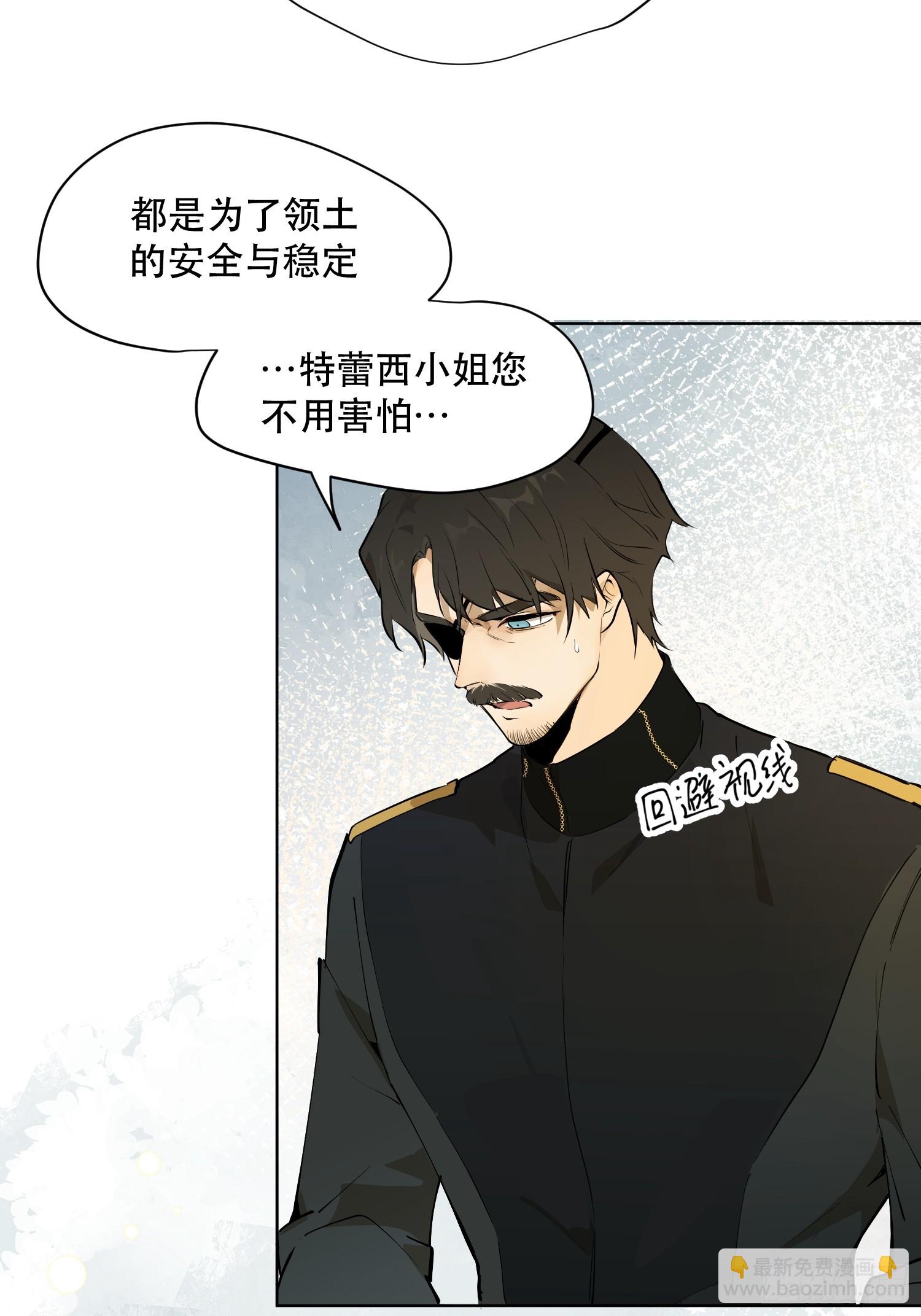 猎魔：恐吓(1/2)-第8话