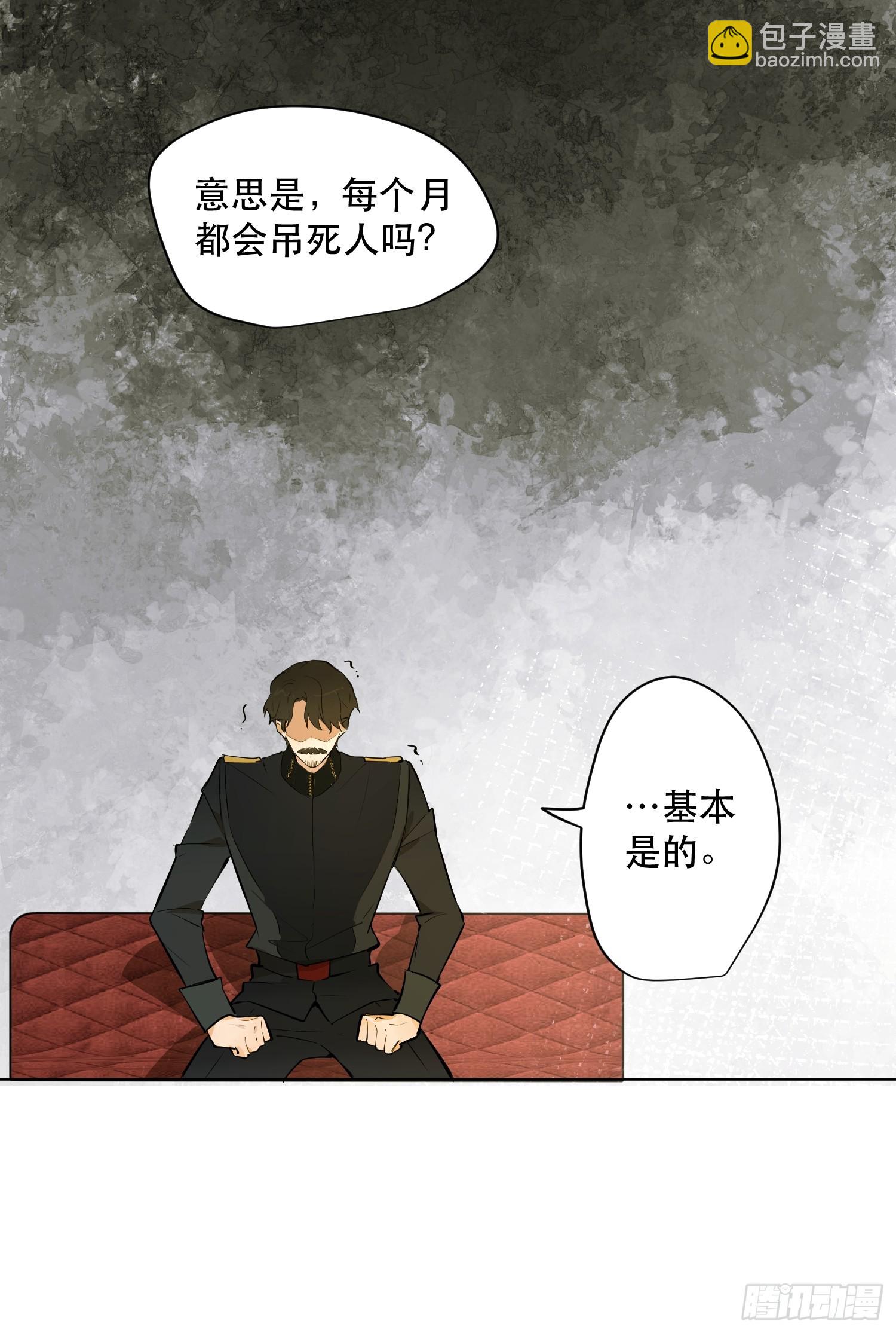 猎魔：恐吓(1/2)-第8话