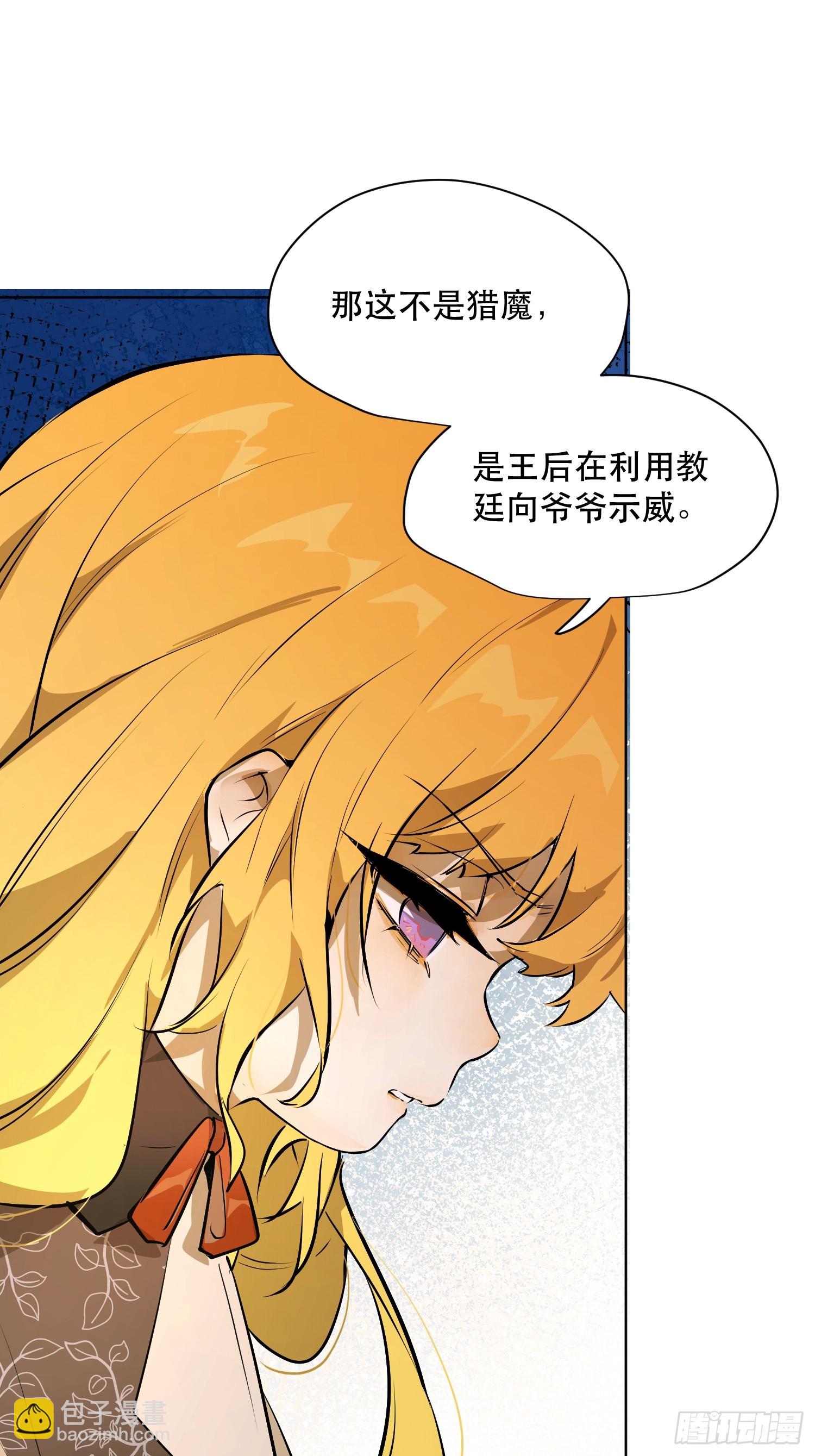 猎魔：恐吓(1/2)-第8话