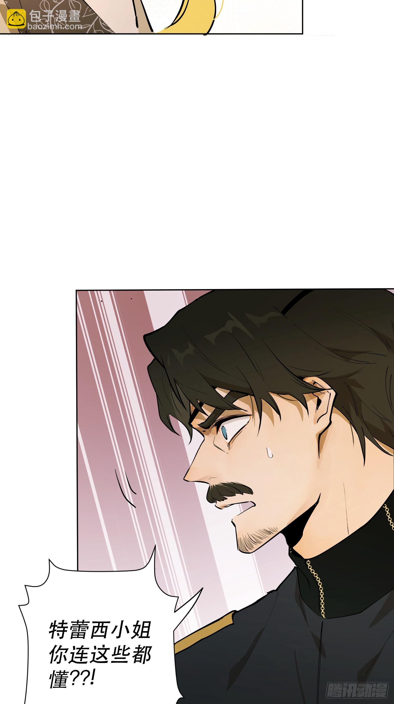 猎魔：恐吓(1/2)-第8话