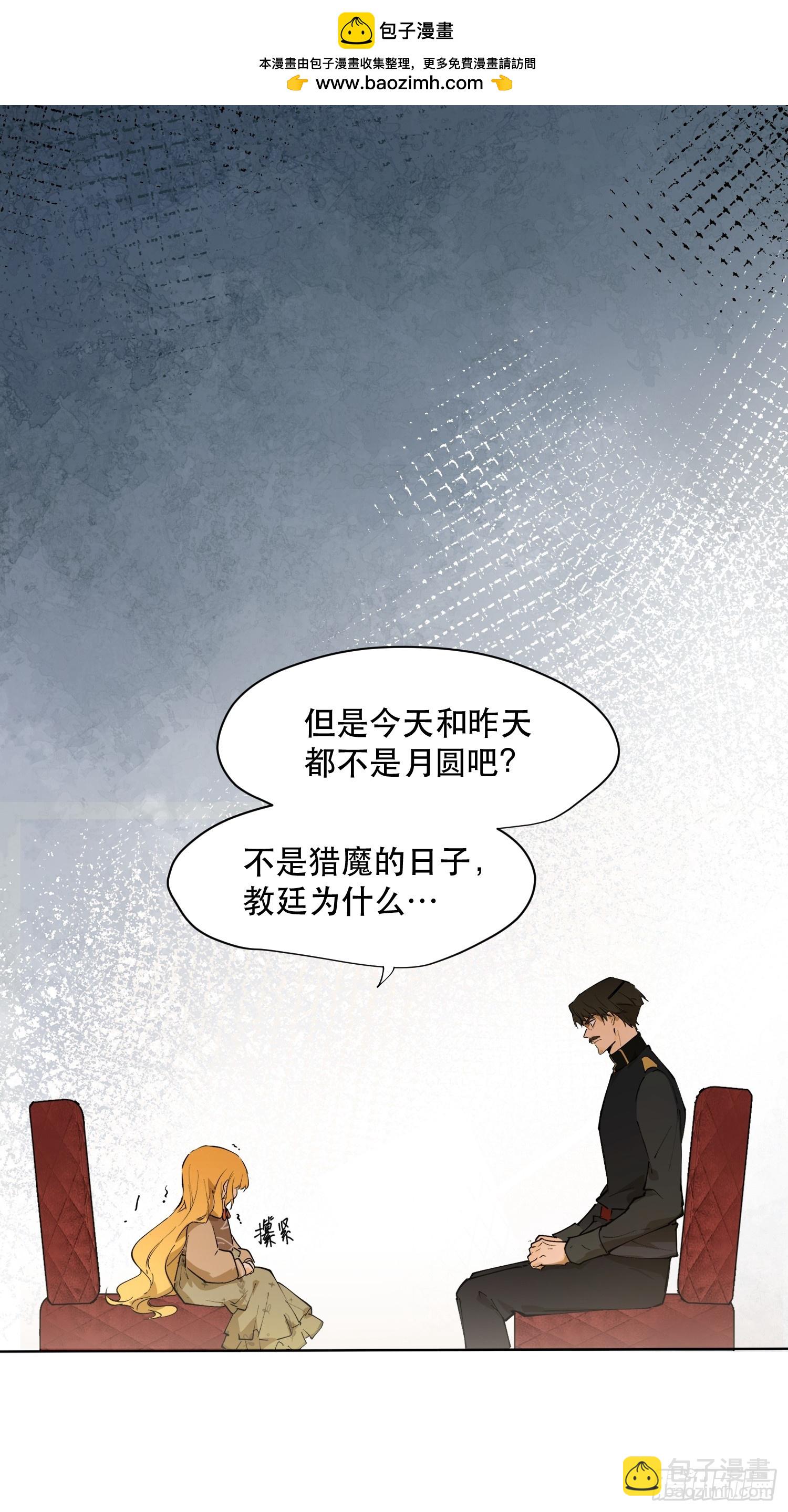 猎魔：恐吓(1/2)-第8话