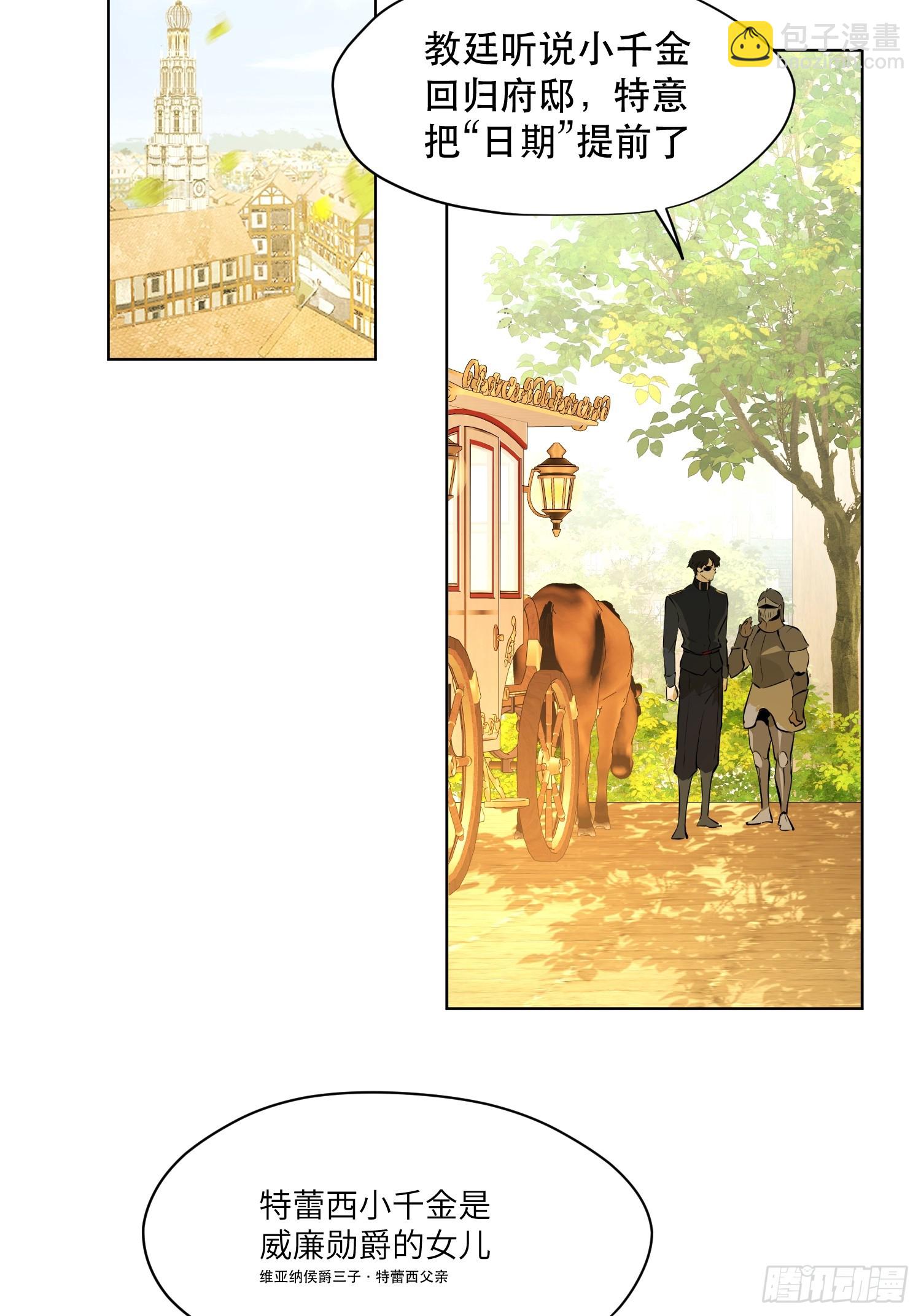 猎魔：恐吓(1/2)-第8话