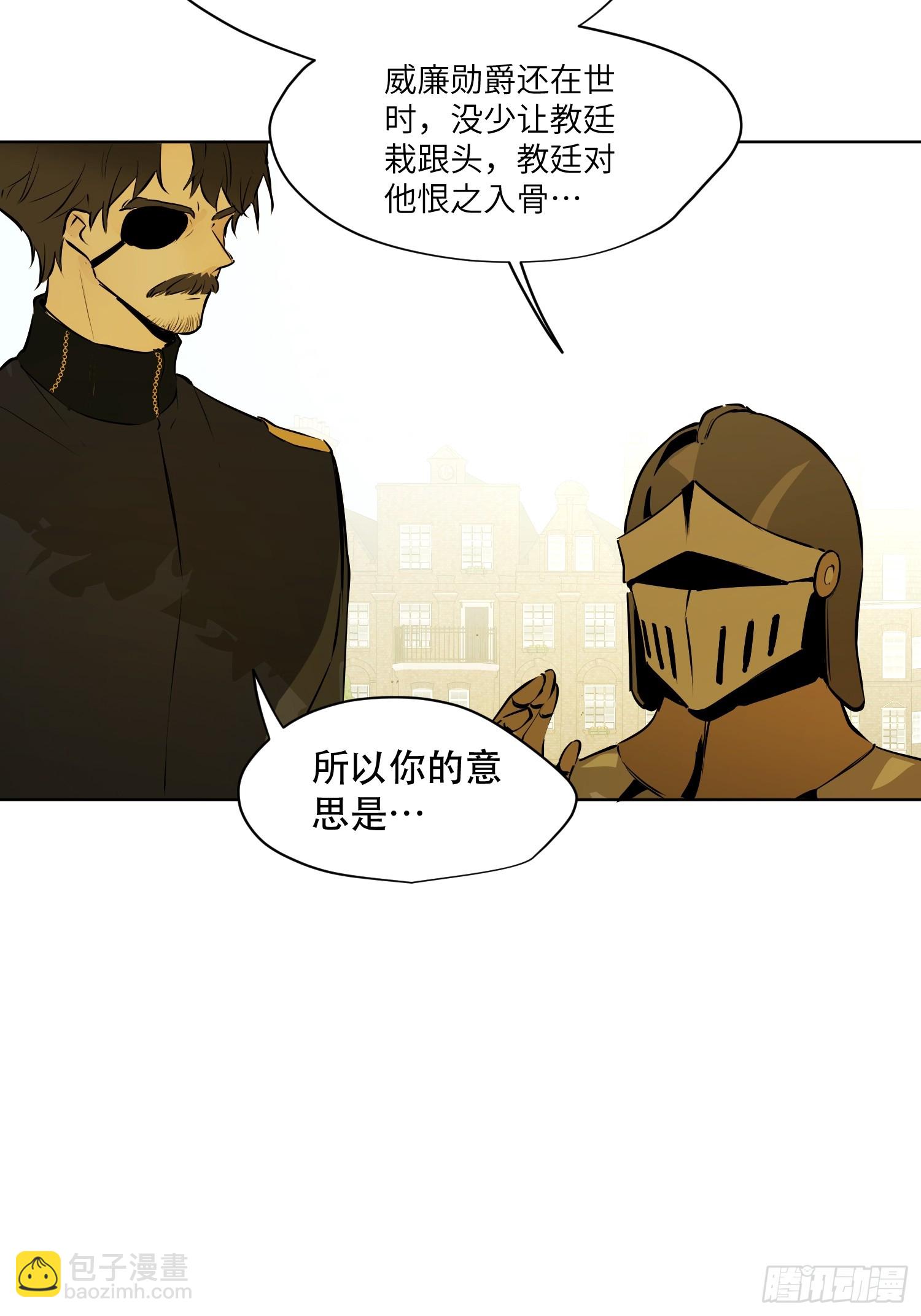 猎魔：恐吓(1/2)-第8话