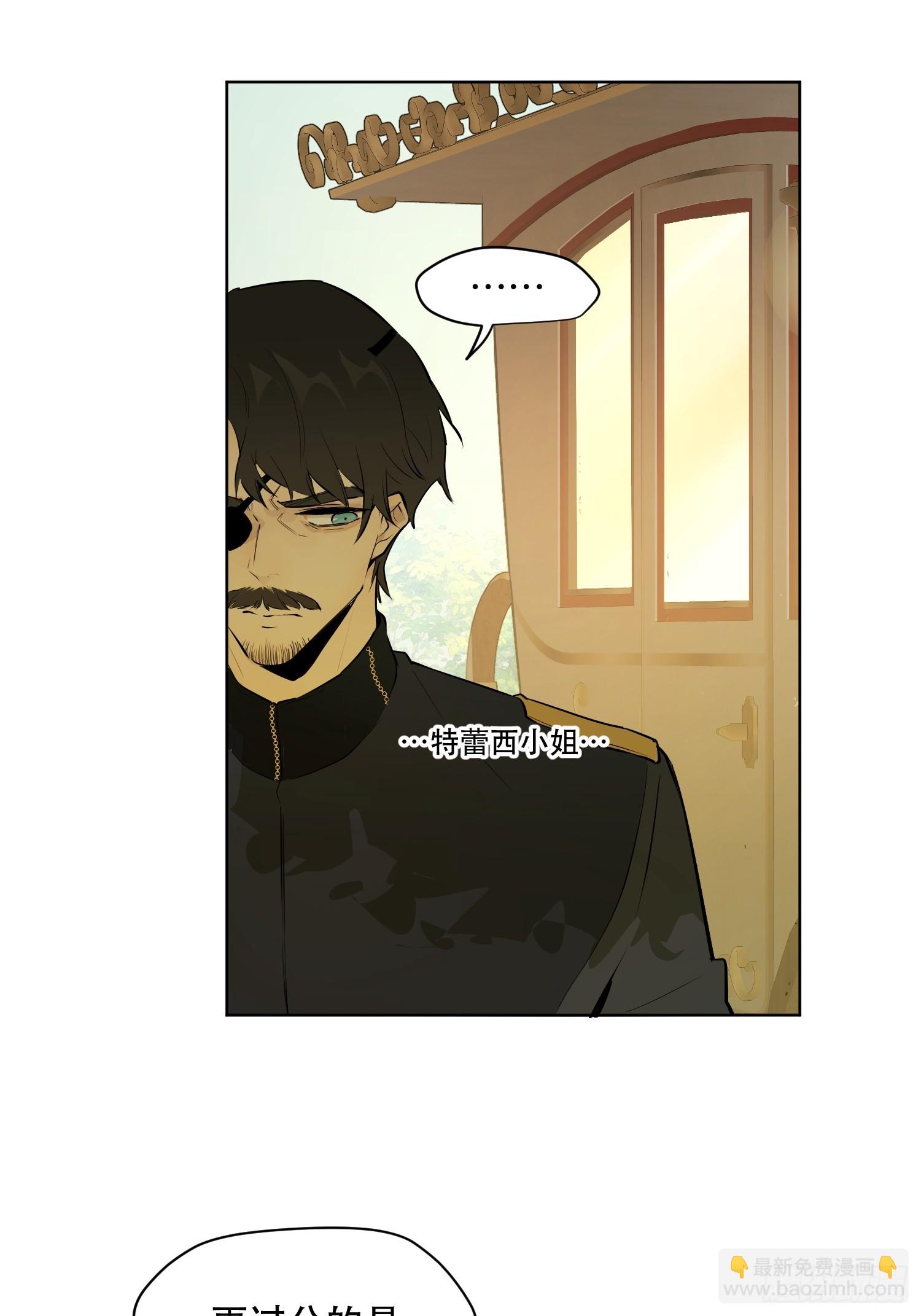 猎魔：恐吓(1/2)-第8话