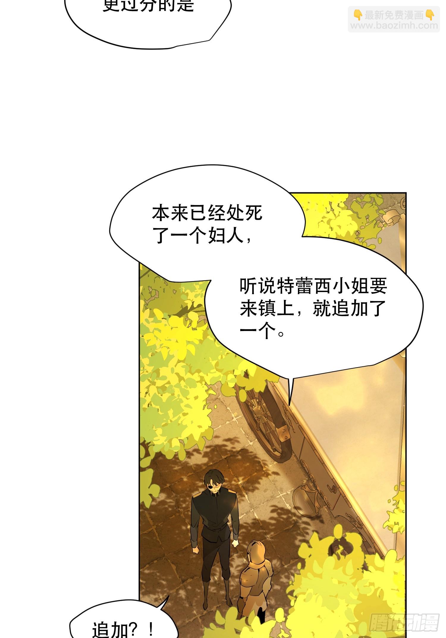 猎魔：恐吓(1/2)-第8话