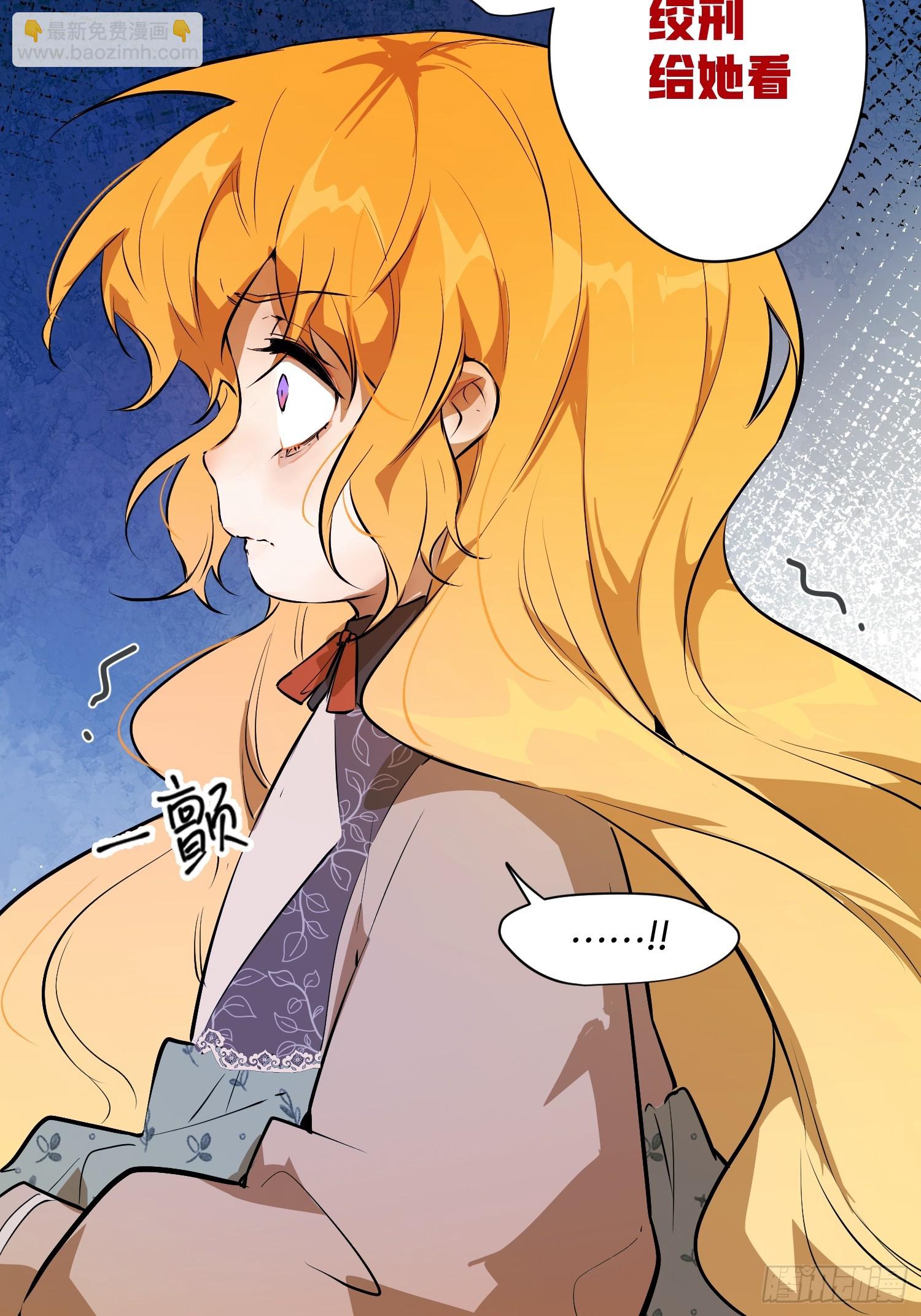 猎魔：恐吓(1/2)-第8话