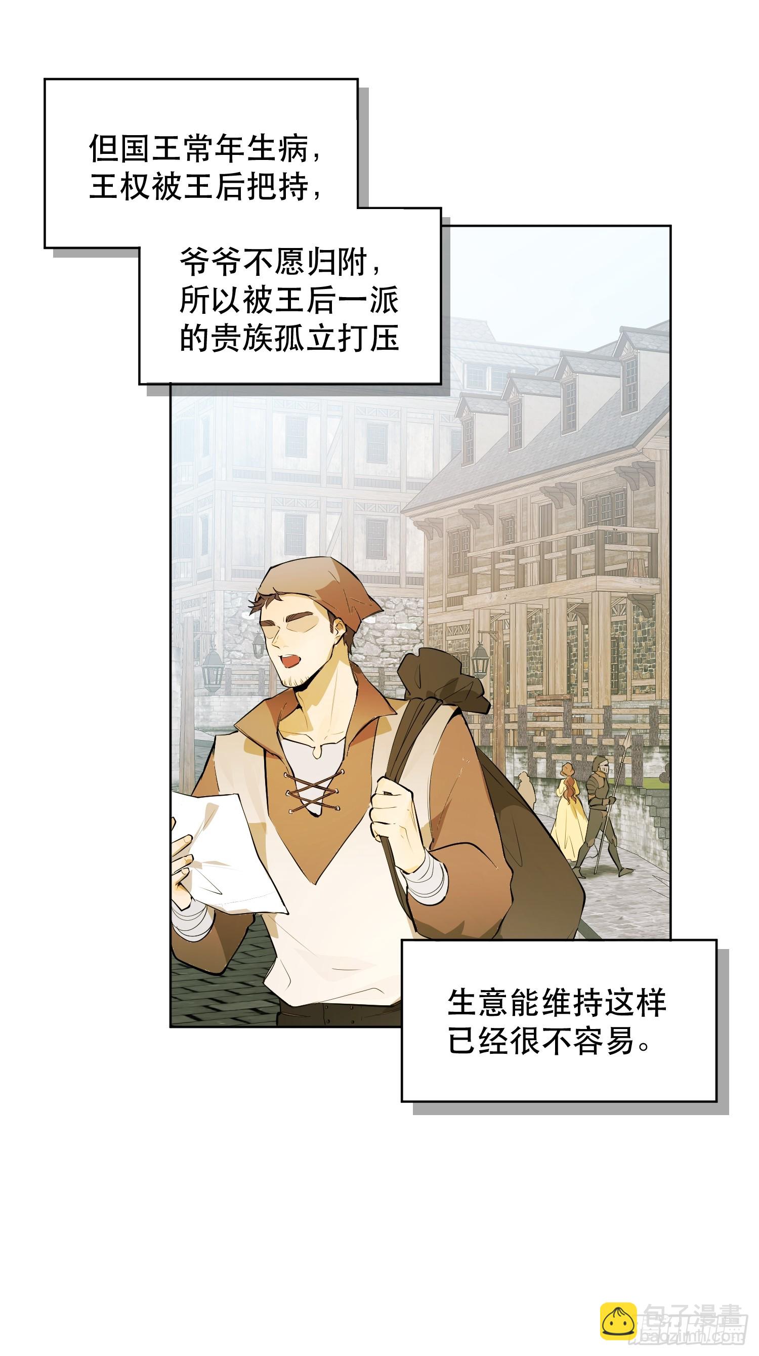 猎魔：恐吓(1/2)-第8话