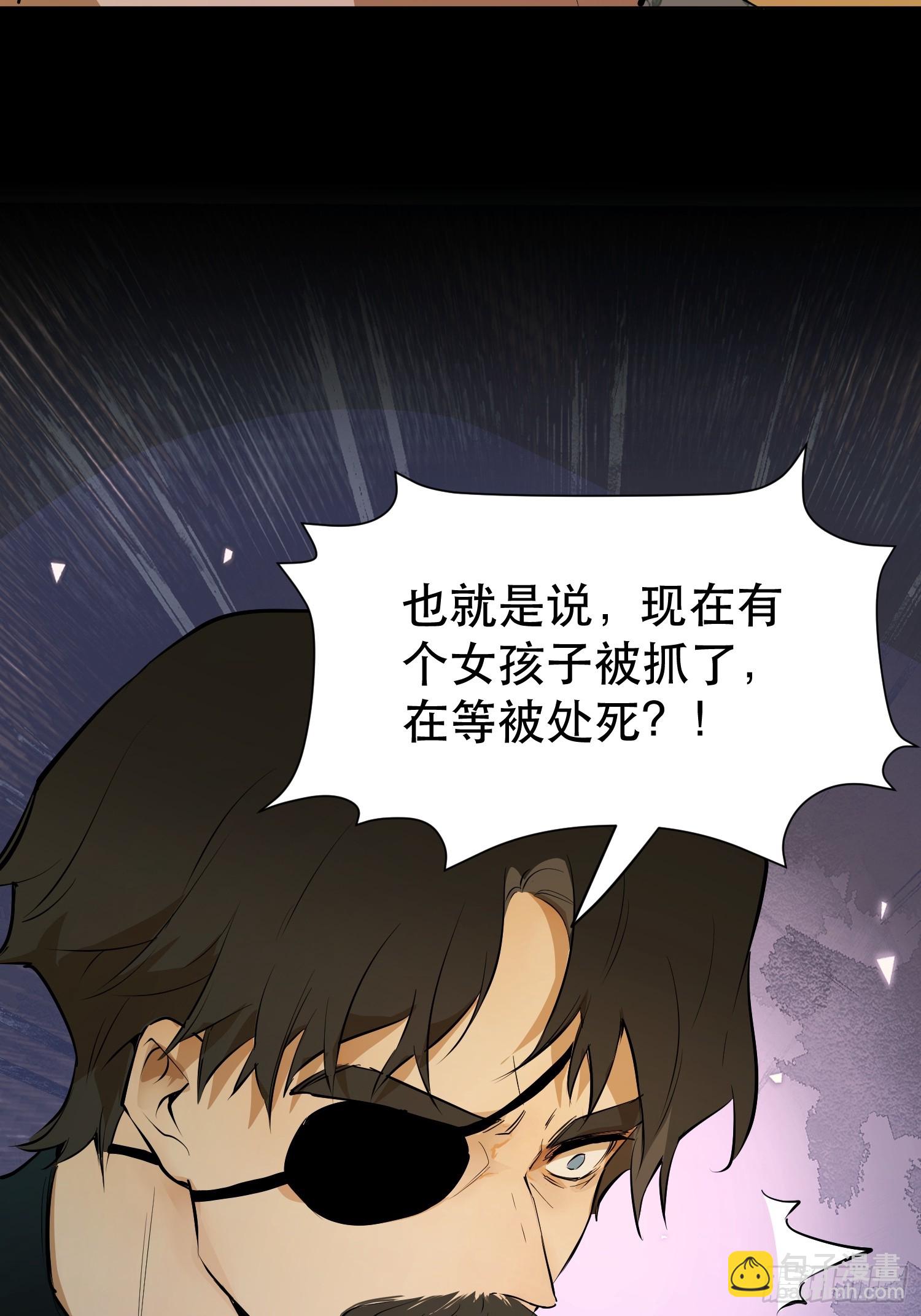 猎魔：恐吓(1/2)-第8话