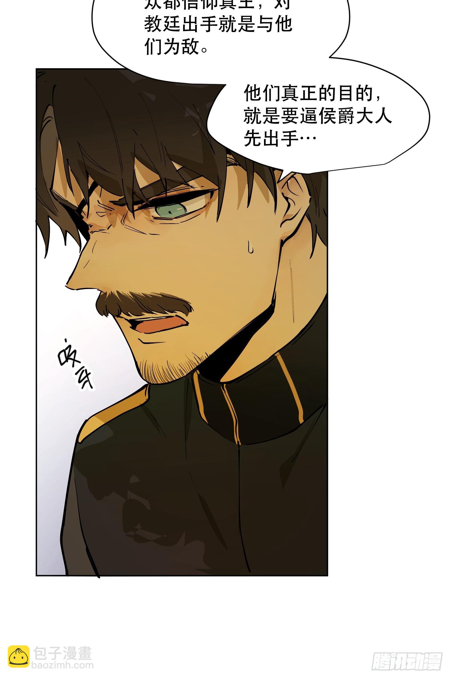 猎魔：恐吓(1/2)-第8话