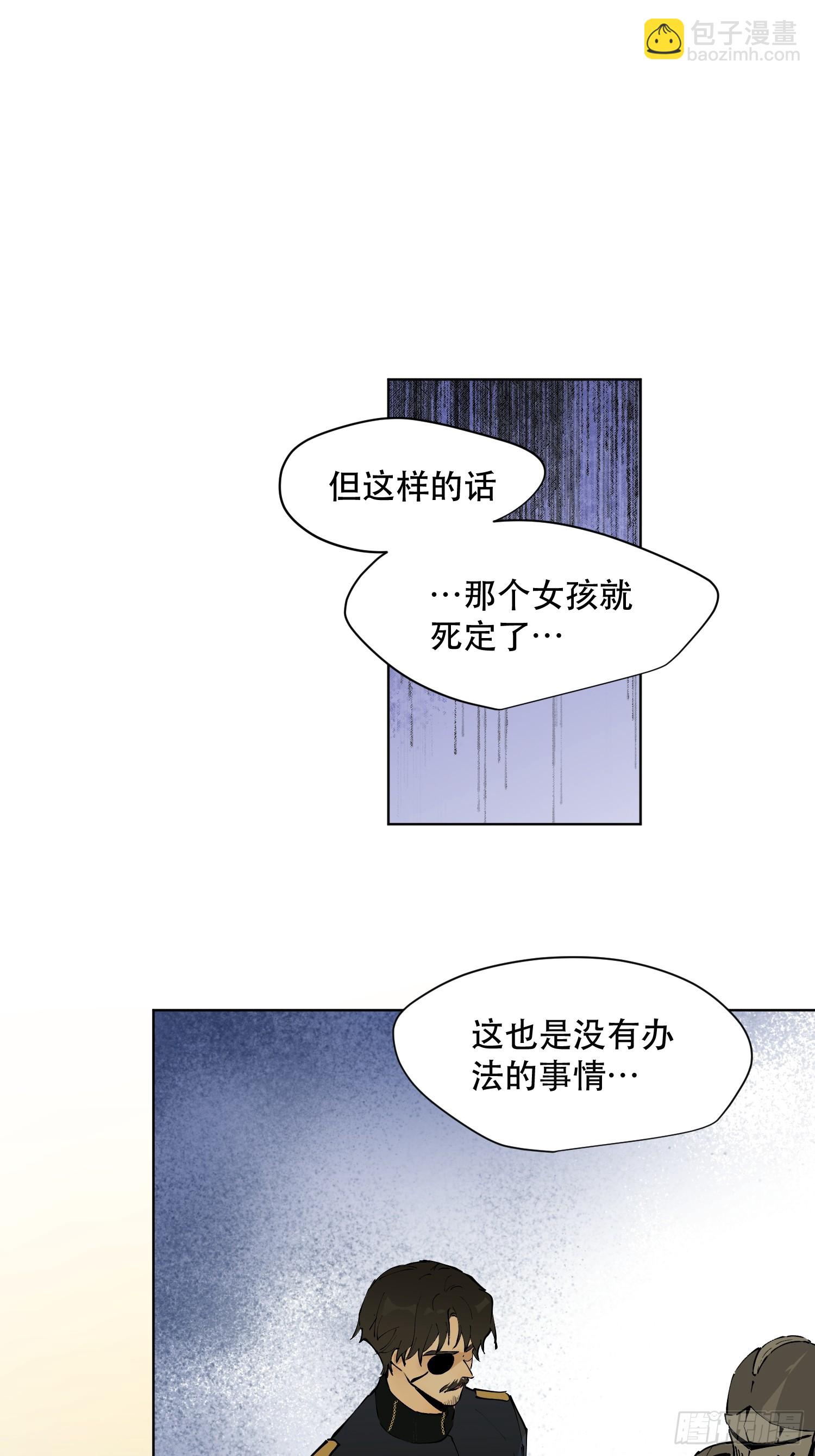 猎魔：恐吓(1/2)-第8话