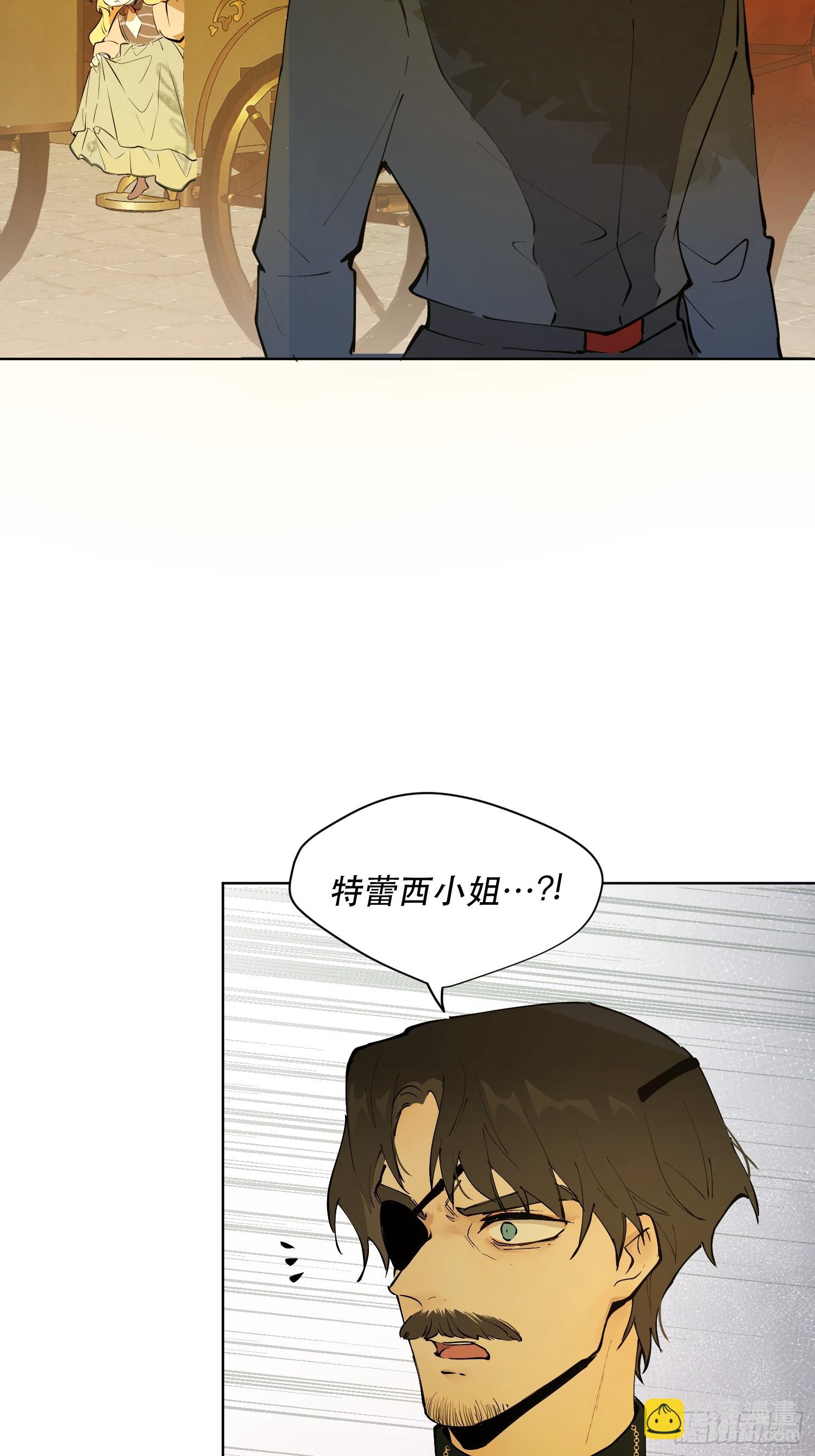 猎魔：恐吓(1/2)-第8话